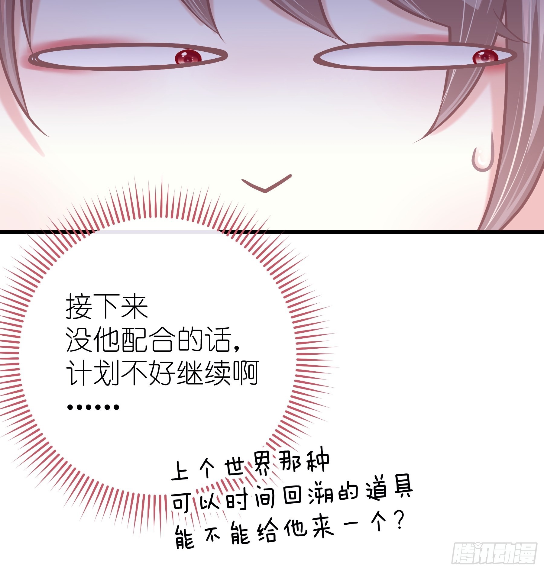 11-花街的新鲜玩意儿39
