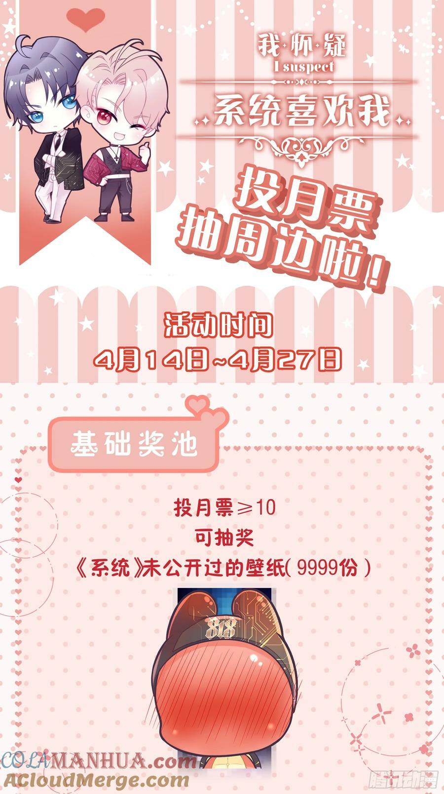 18-鸟嘴的罪证51