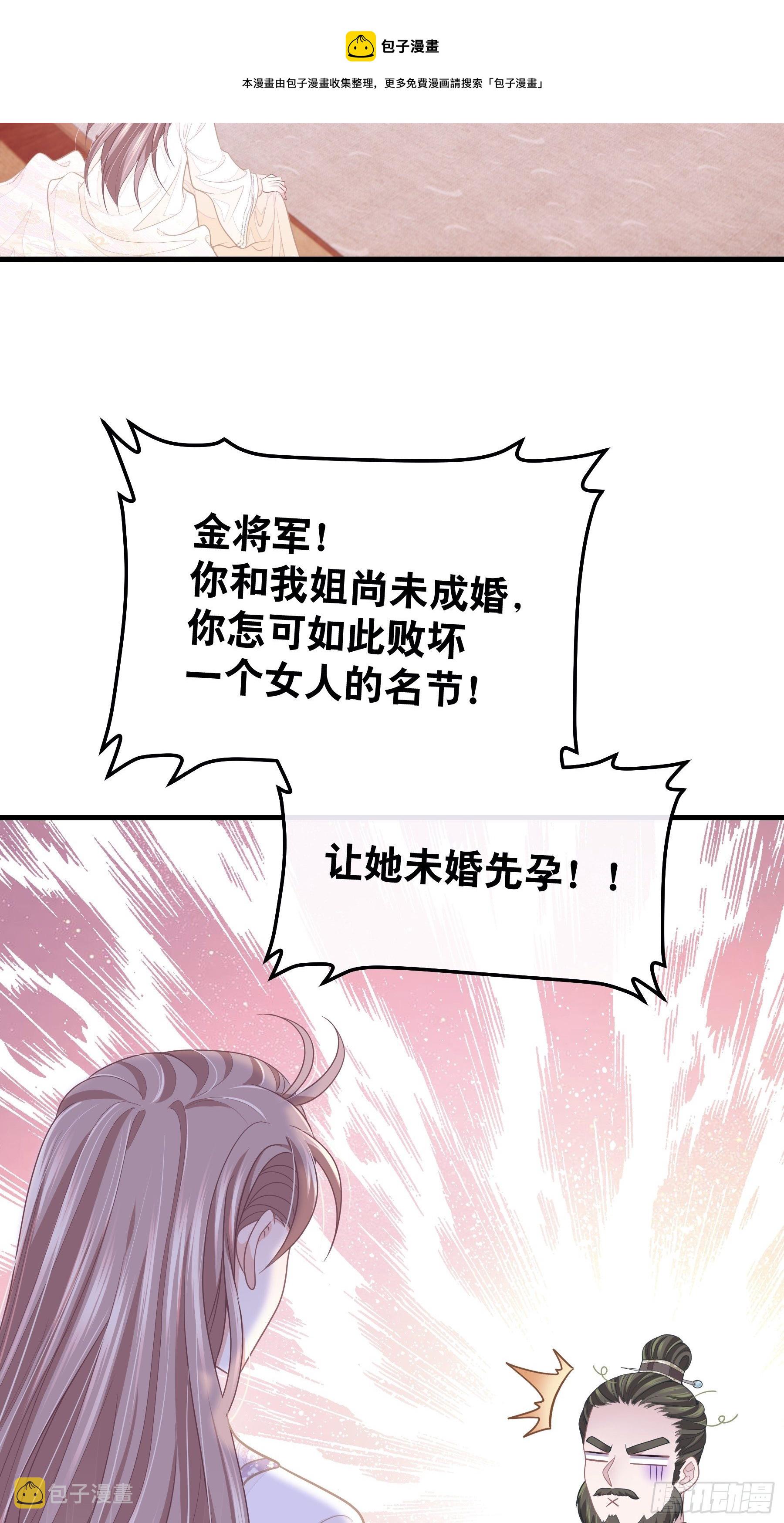 04-师父是一种高危职业56