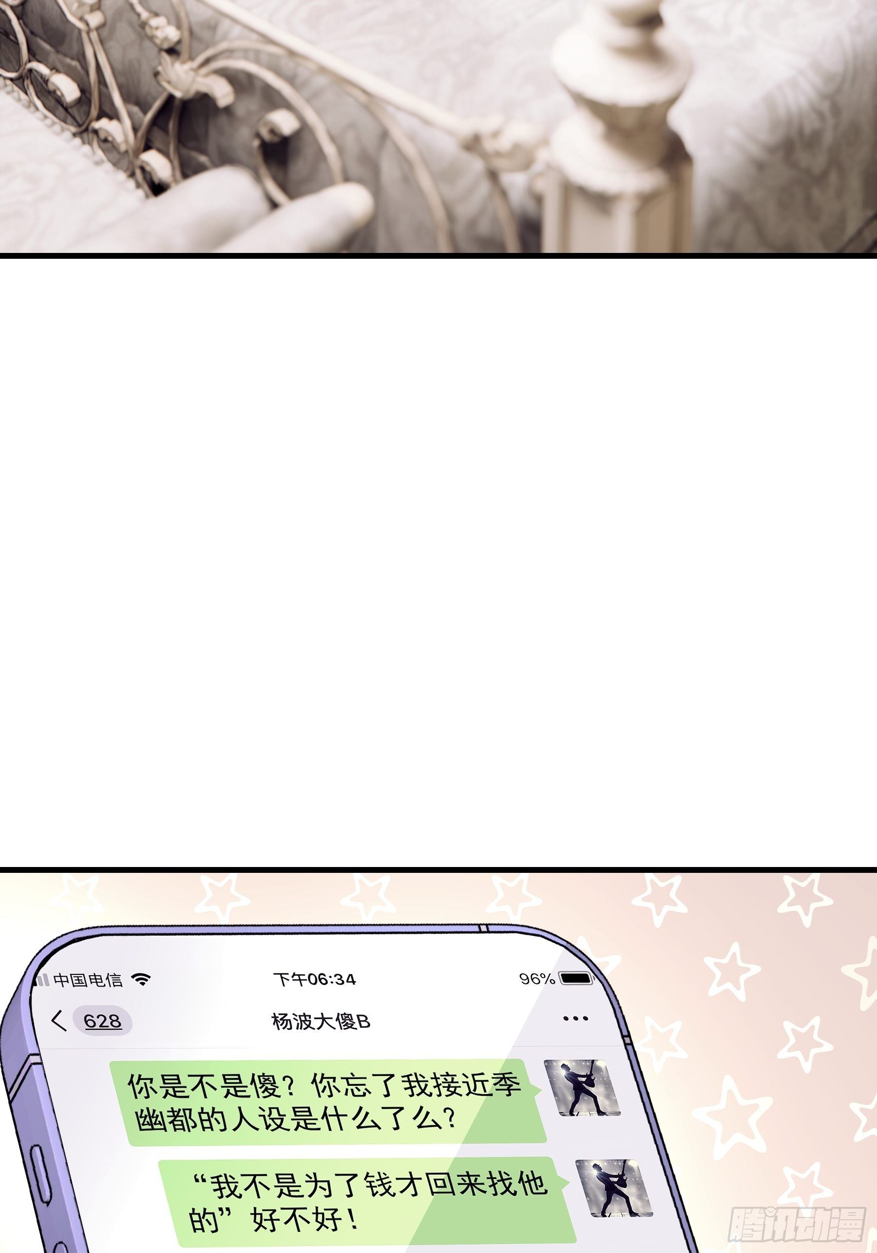 08-好可怕！giegie！5