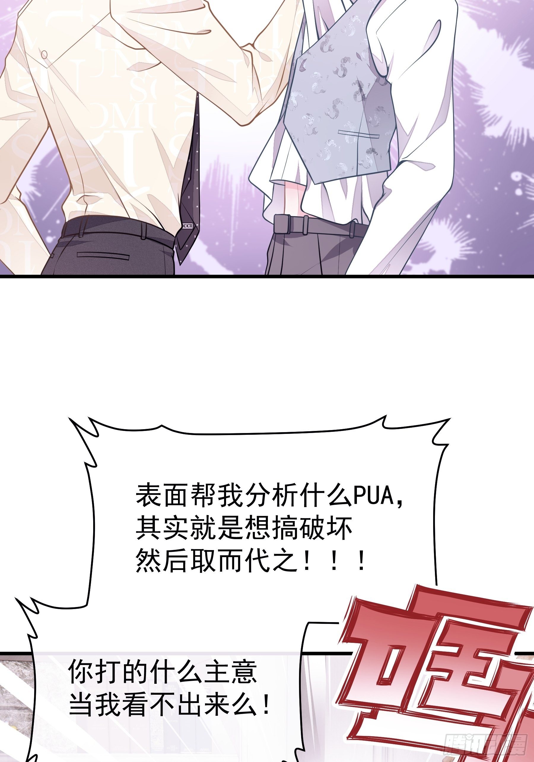 19-我竟然不是主角？32