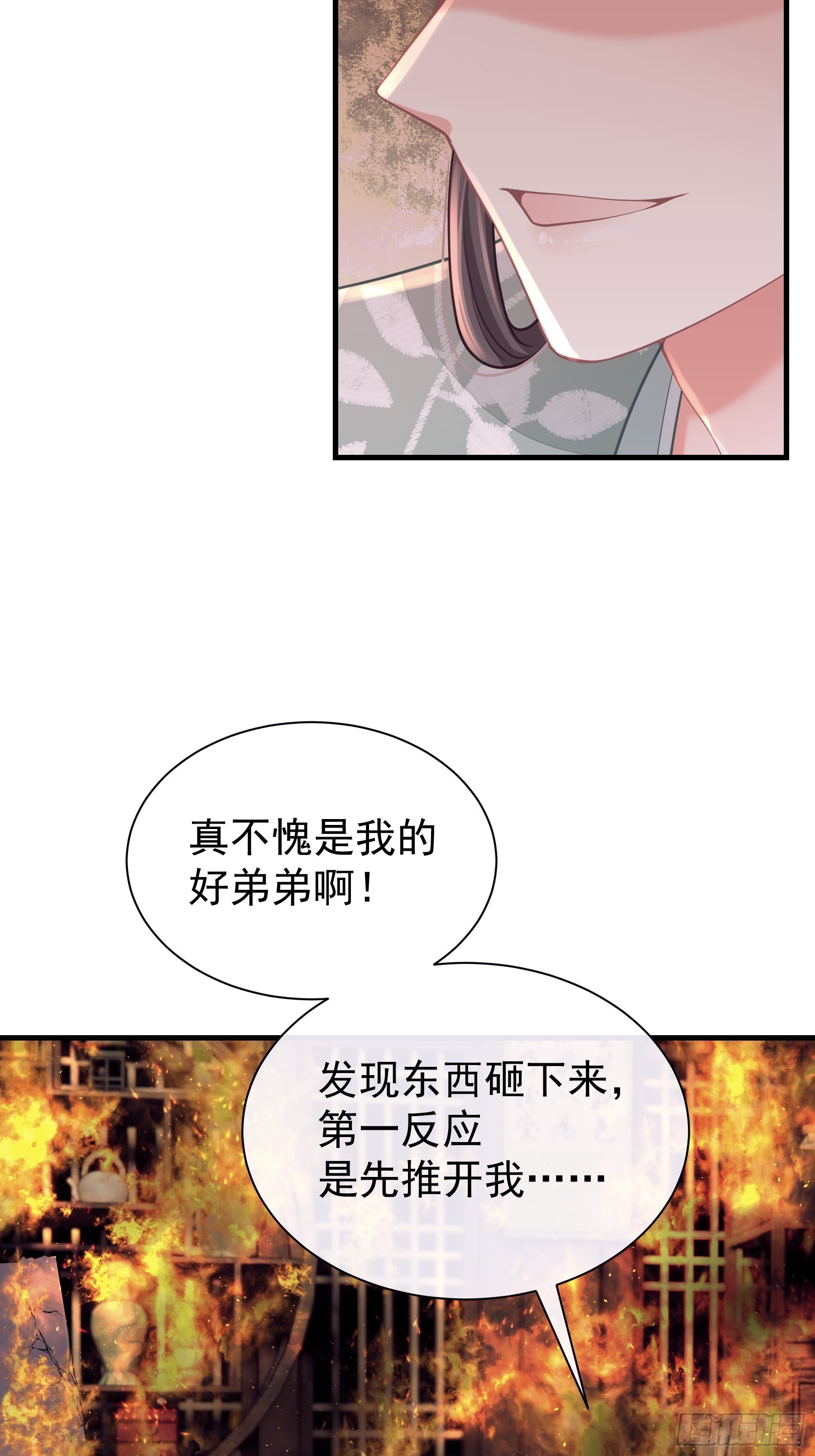 29-他只是我的工具而已3