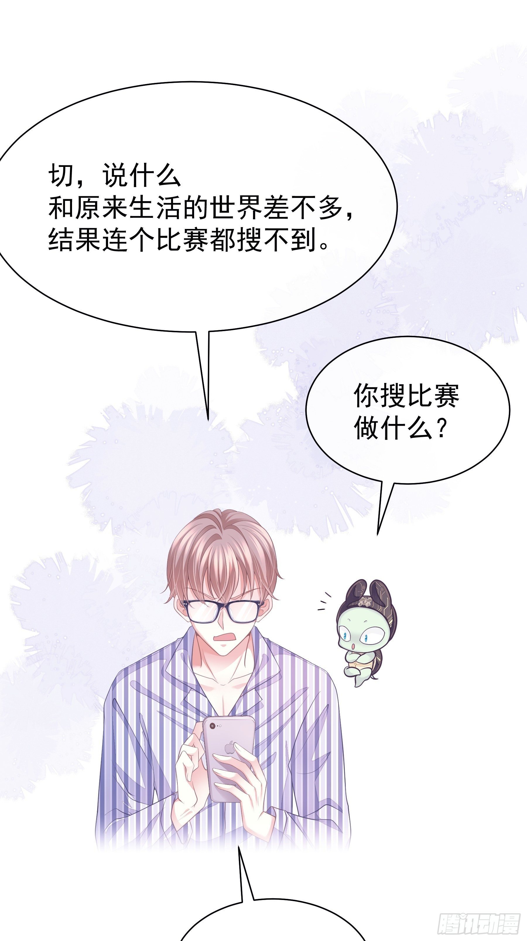 03-初恋被别人拱了23