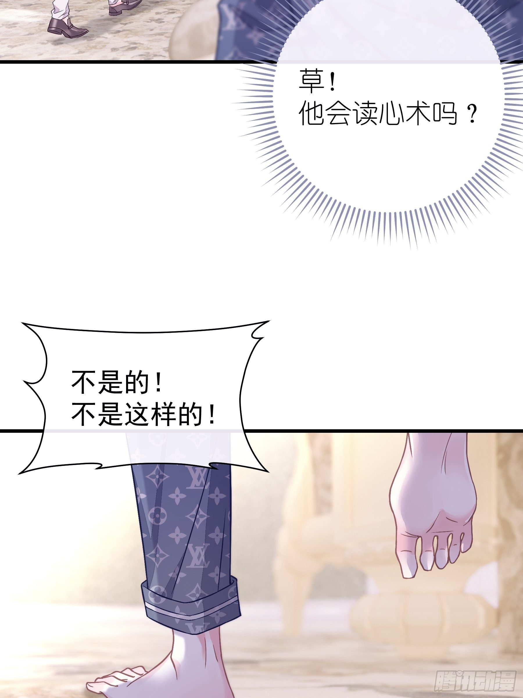 18-你逃不出我的手掌心22