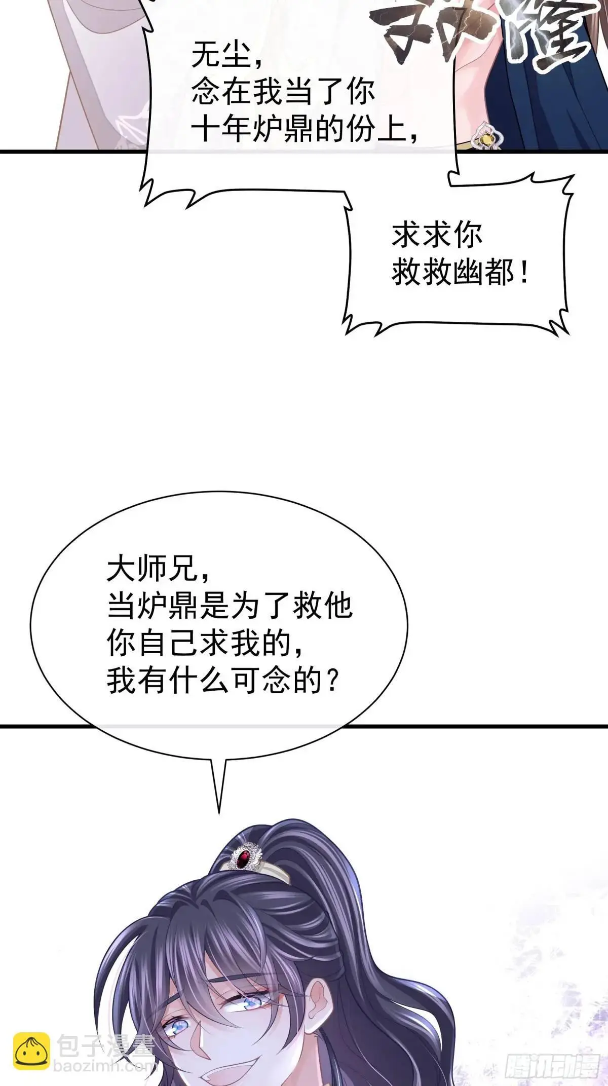 02-害我的从来都不是你！58