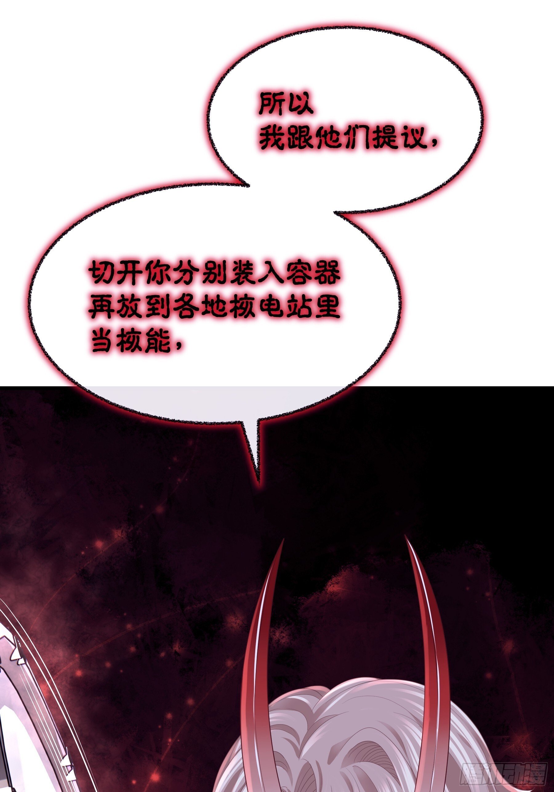26-为什么不告诉我你是谁？62
