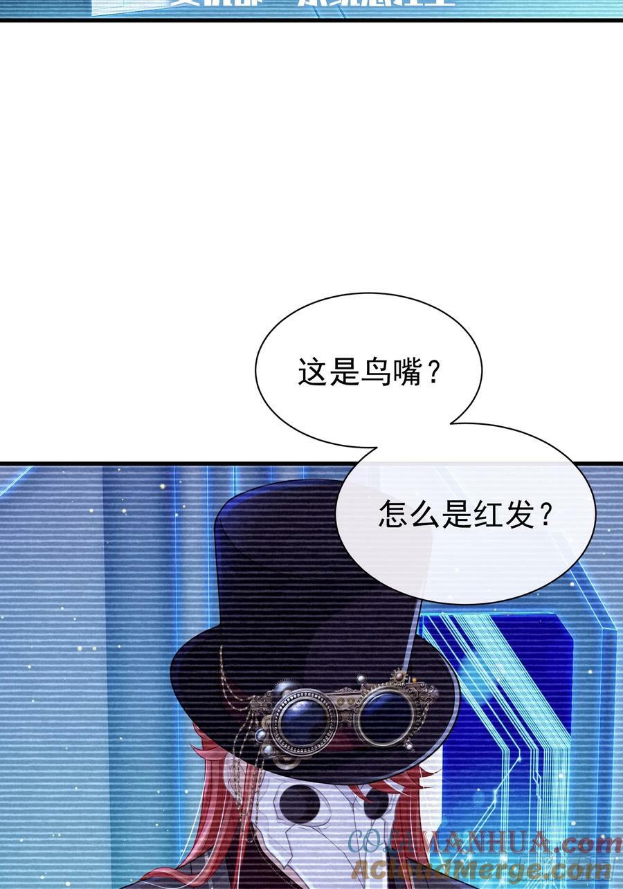 18-鸟嘴的罪证30