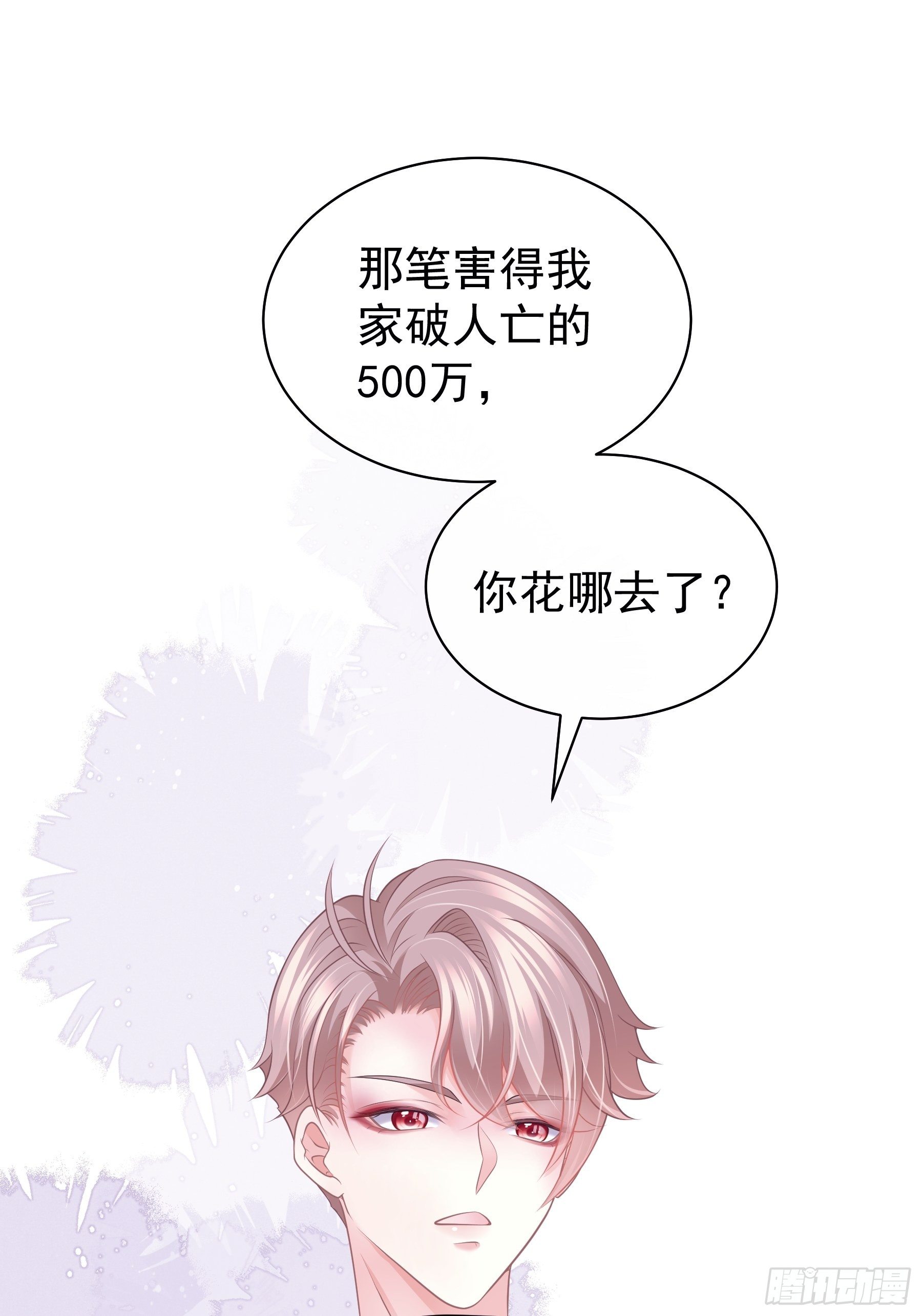 18-你逃不出我的手掌心37