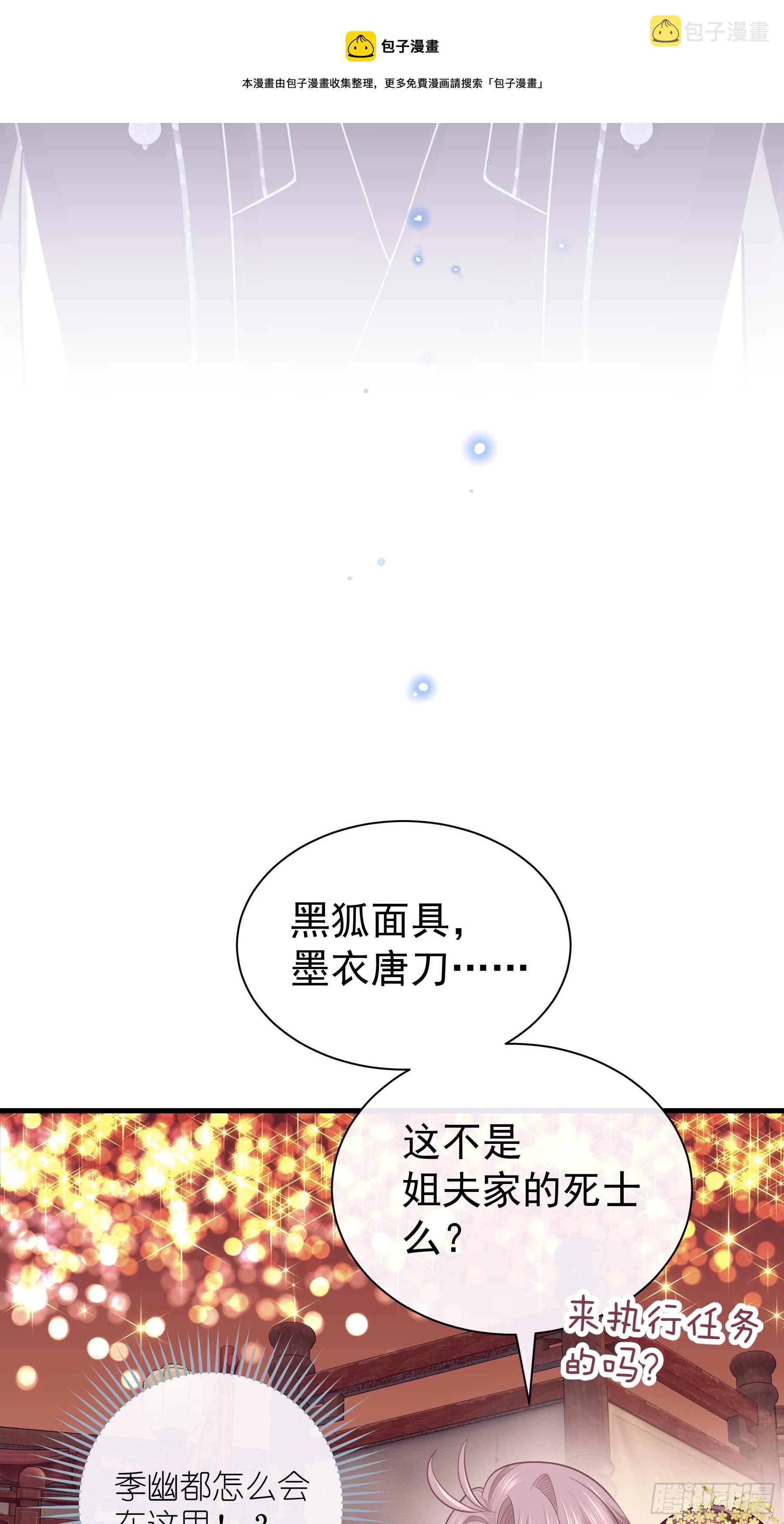 10-姐夫家的死士41