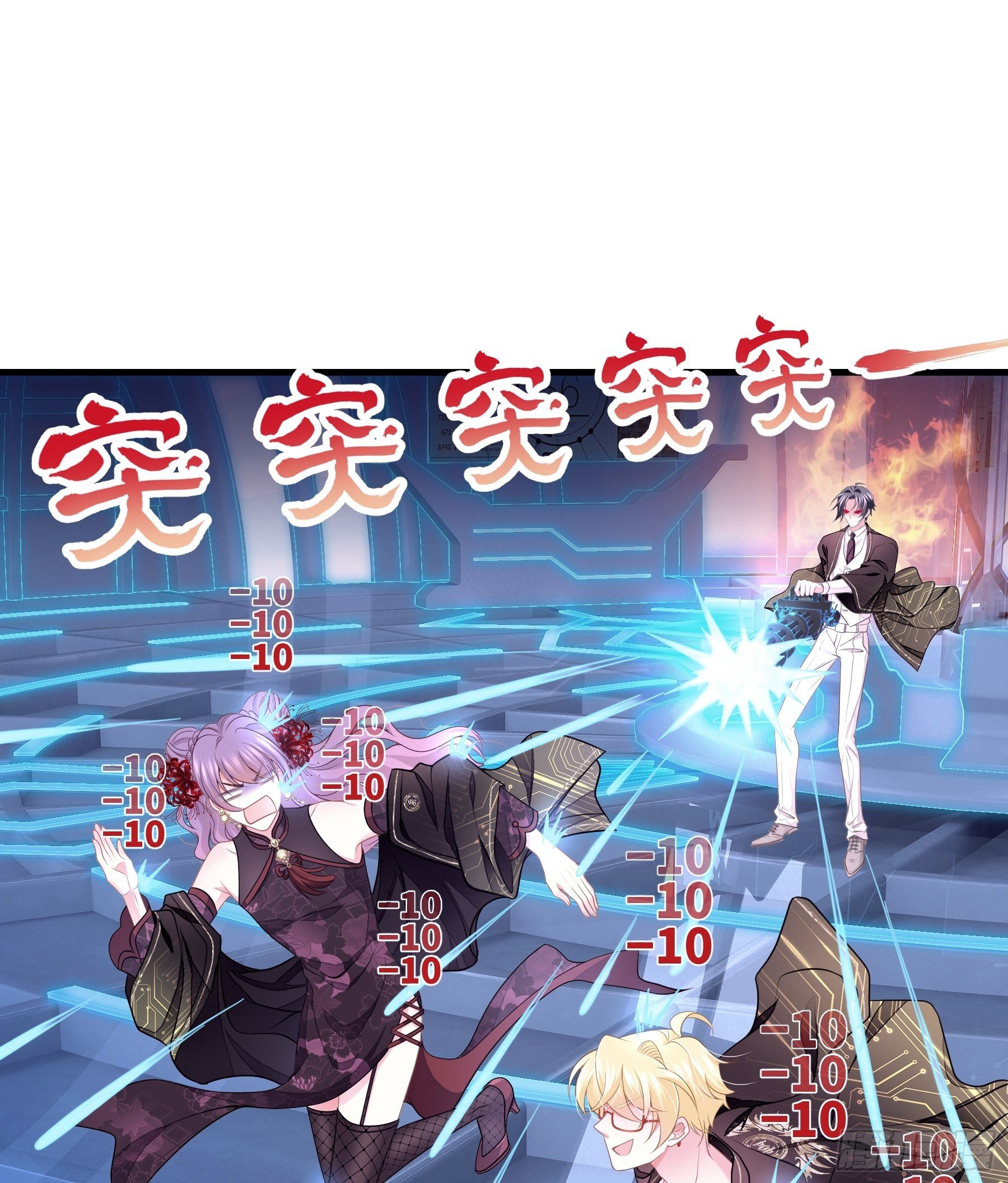 19-我竟然不是主角？16
