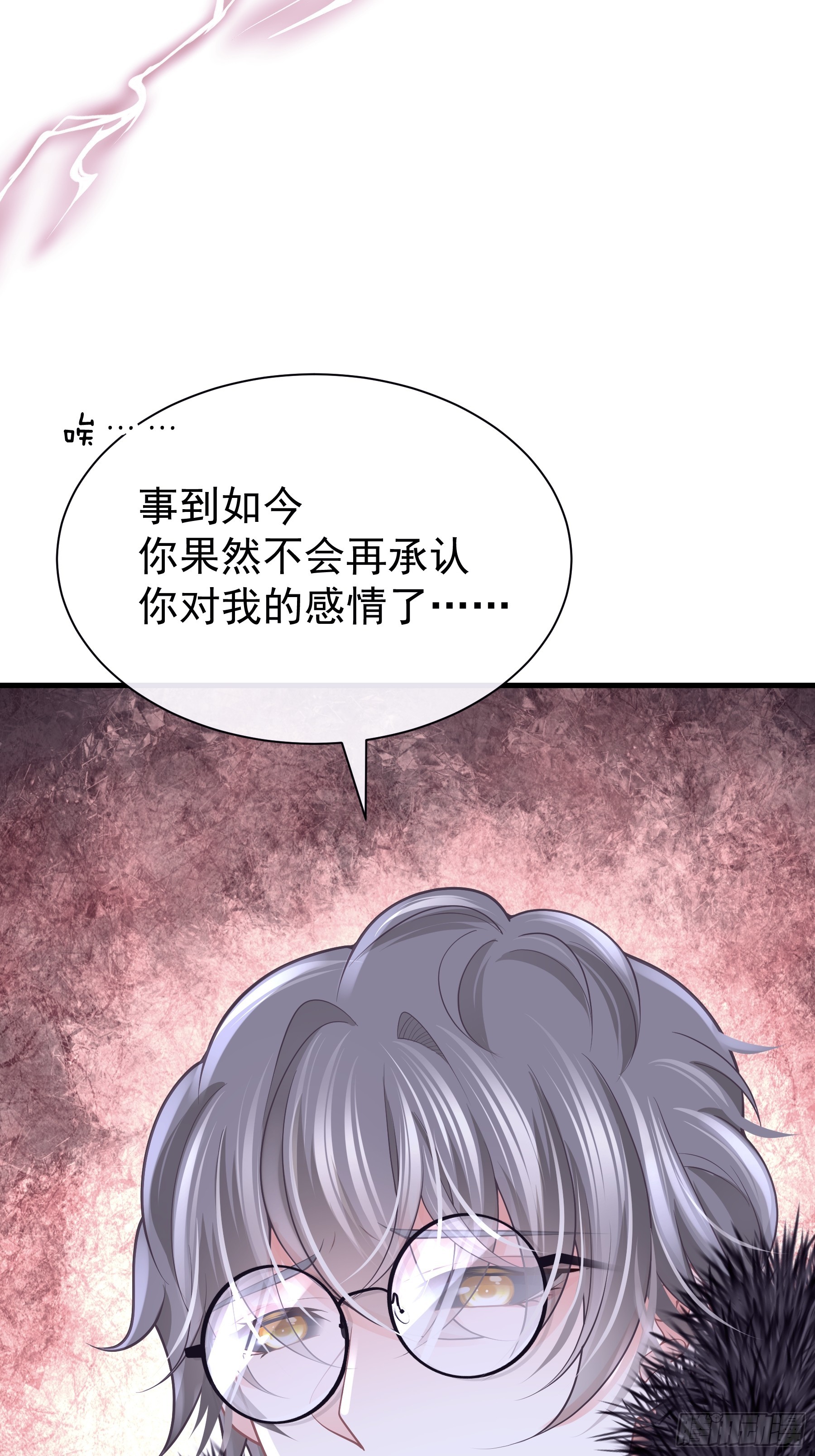 02-偏执脑补帝53