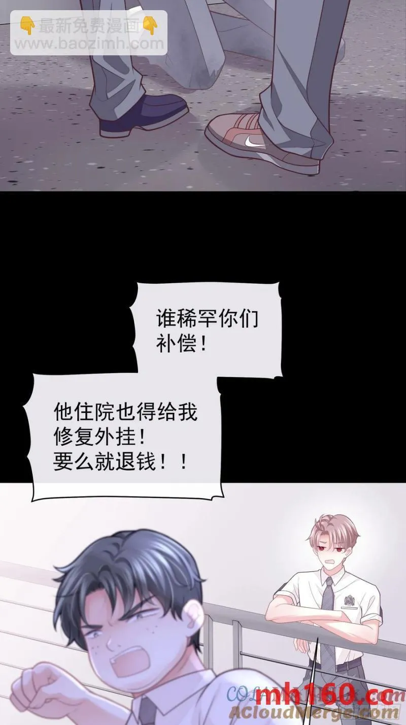 08-你怎么喝下去了啊……！！51