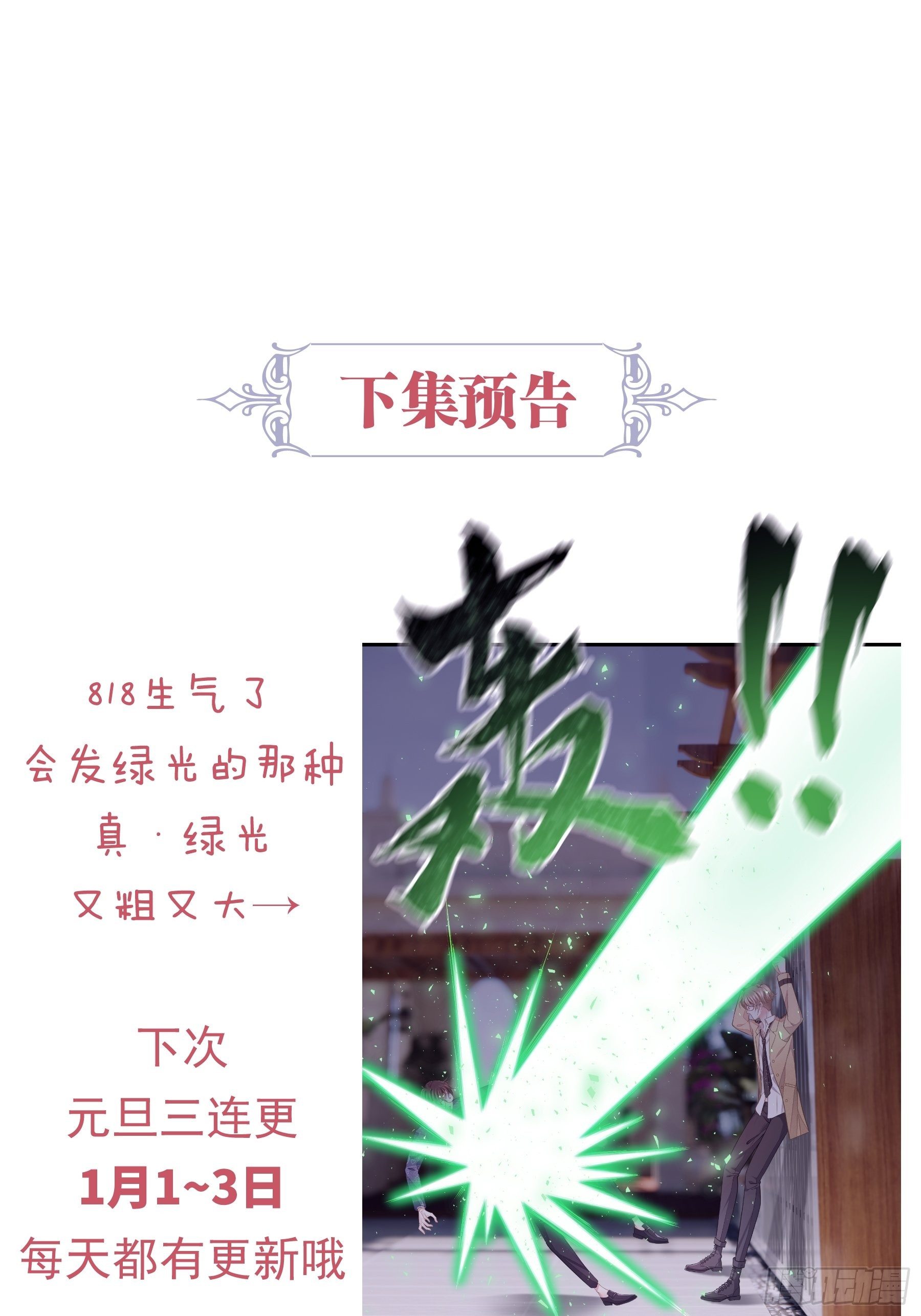 13-他才不是我初恋！60