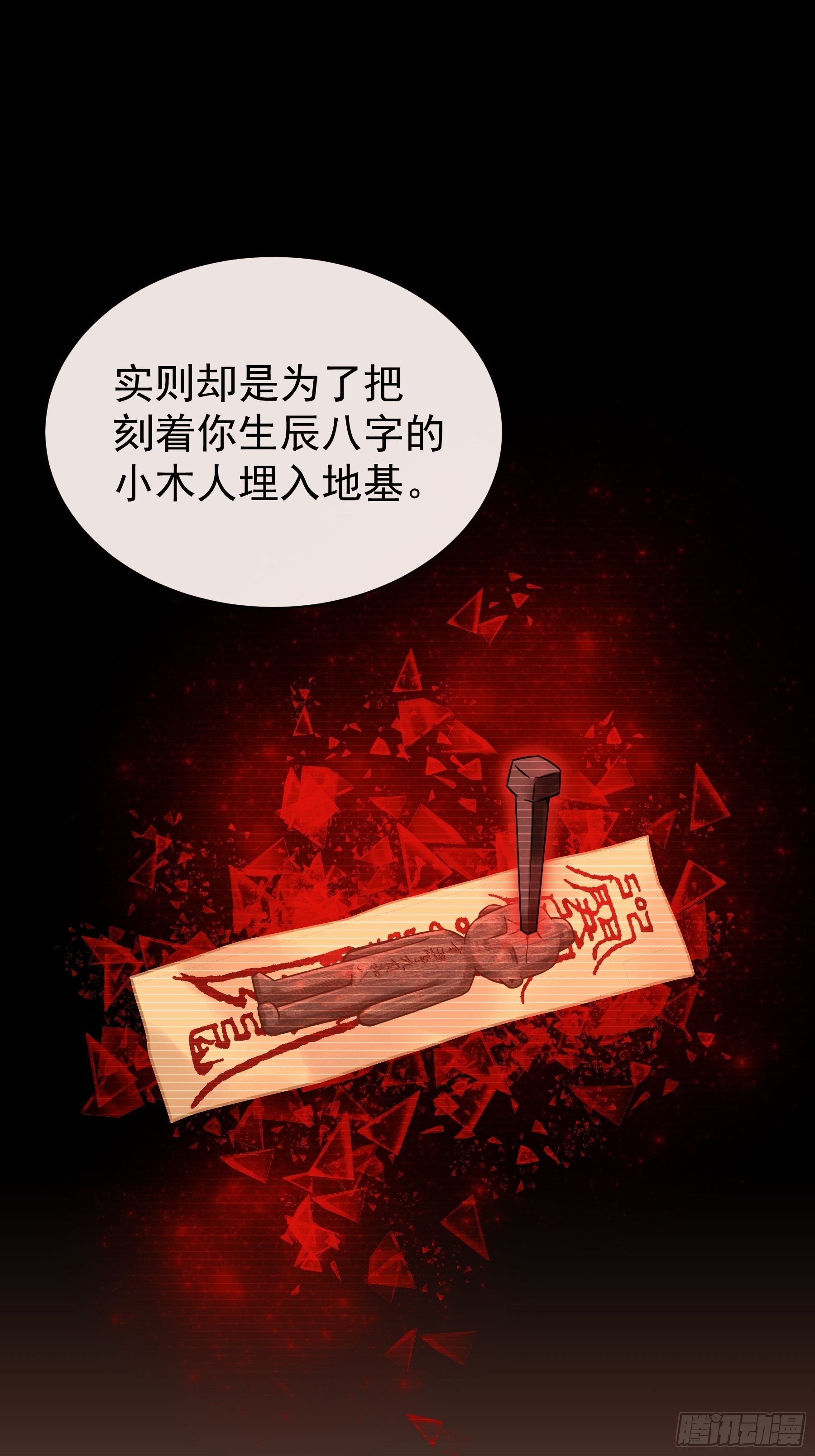 04-师父是一种高危职业50