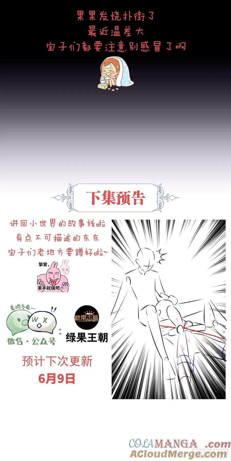 15-努力活下去……66