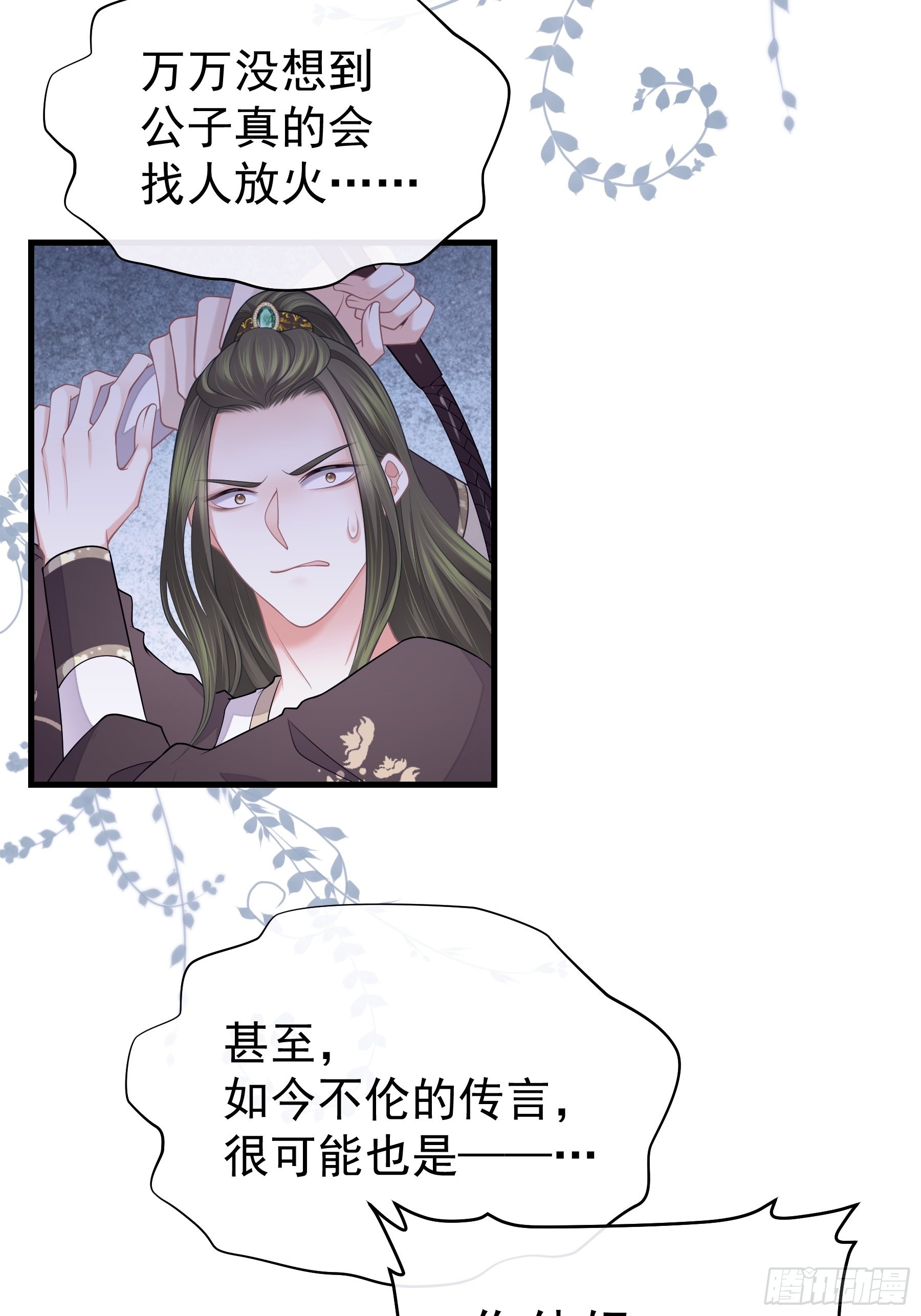 13-面对疾风吧！11