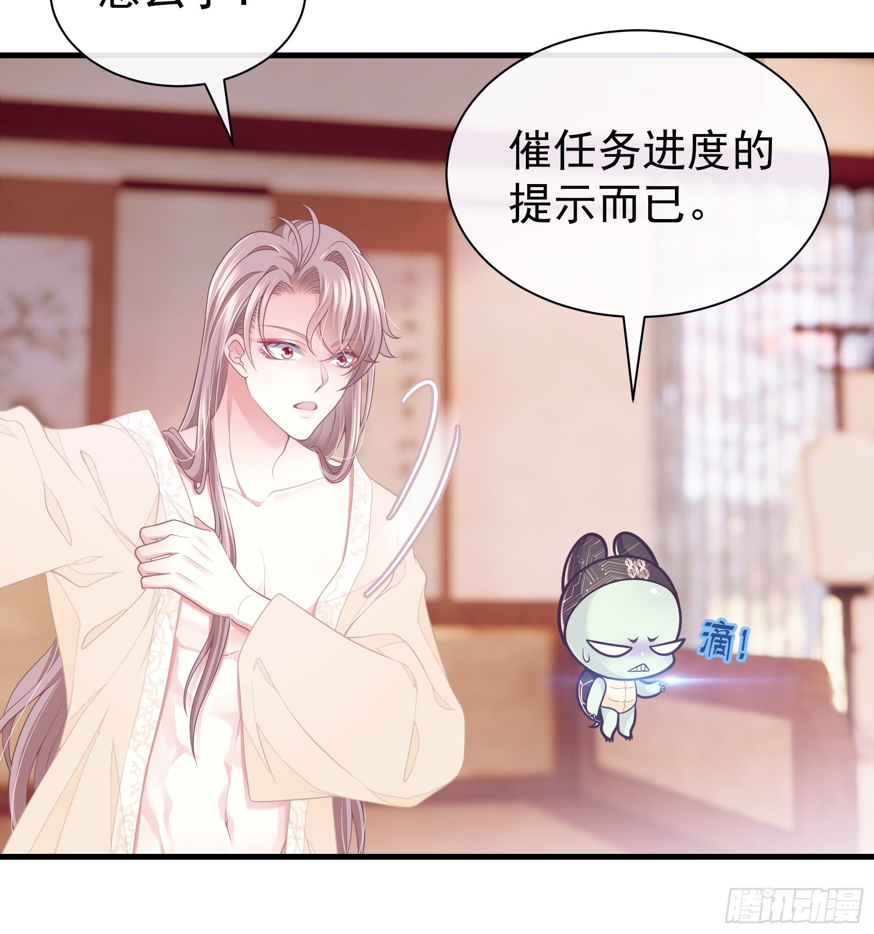 04-师父是一种高危职业39