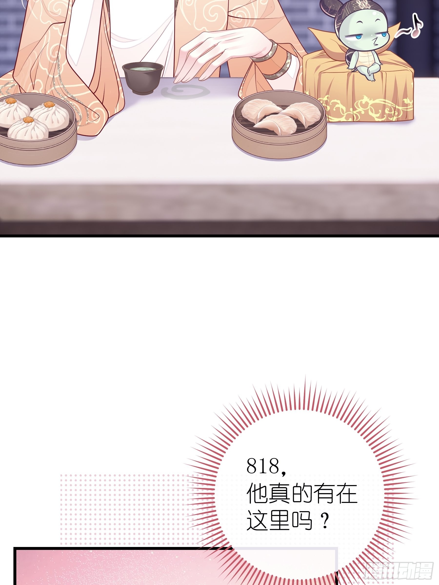 18-便宜师父消失了34