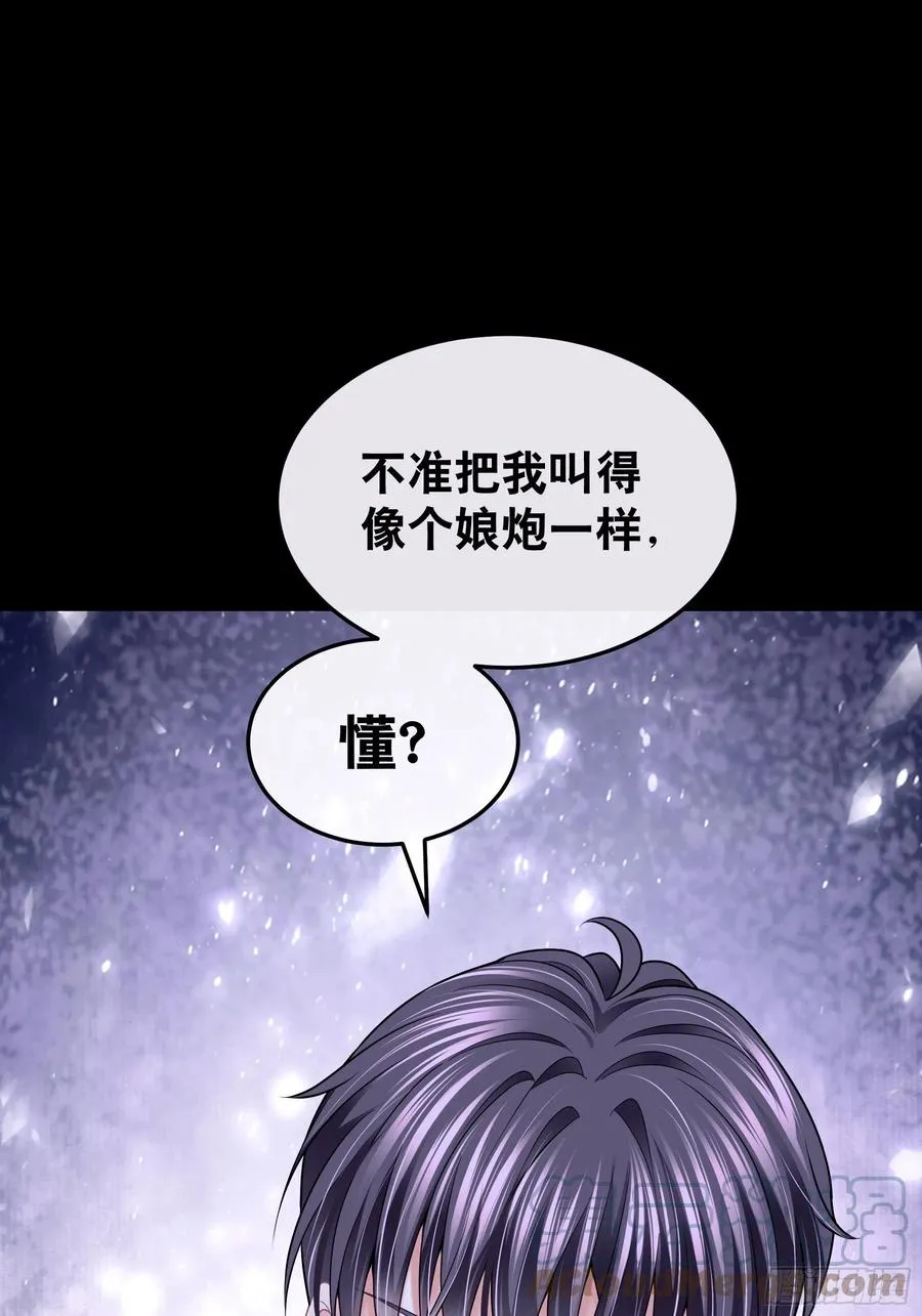 08-阡阡，我要娶你42