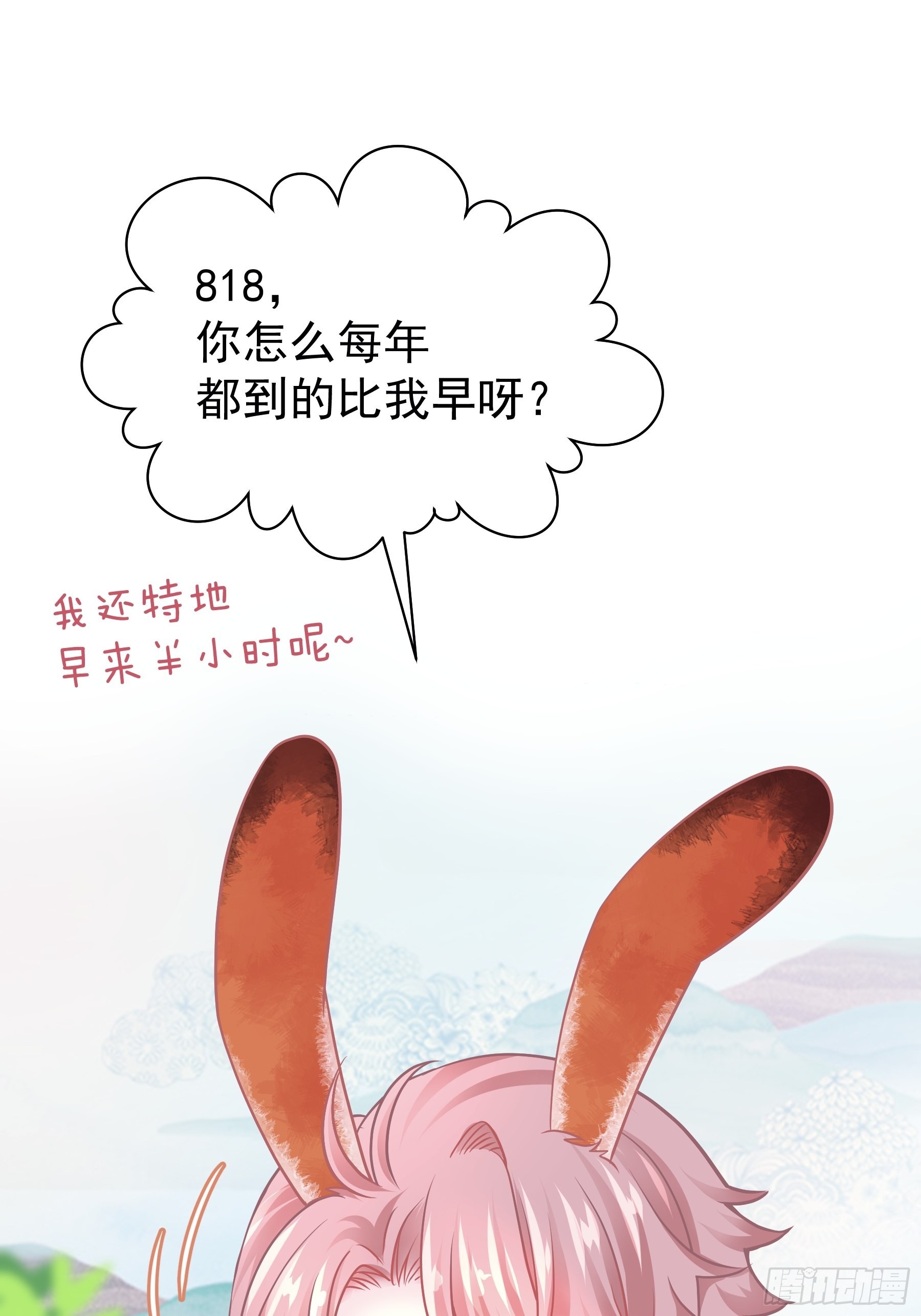 番外【01】-等人7