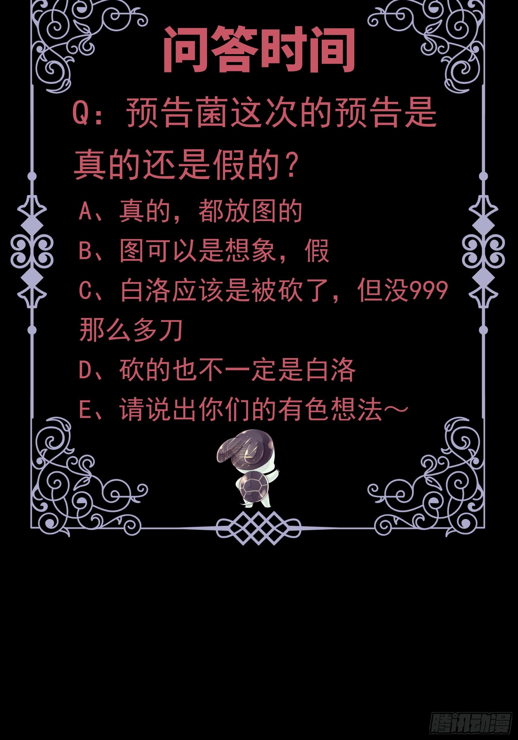 20-我叫夜阡城73
