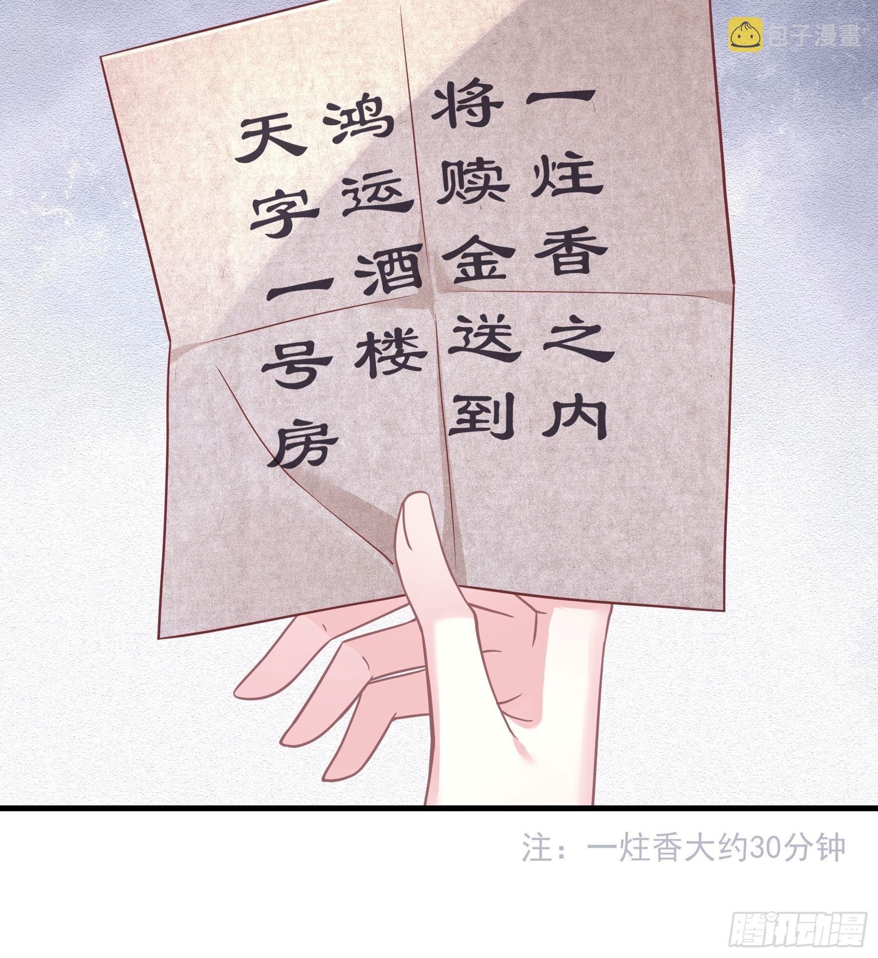18-便宜师父消失了40