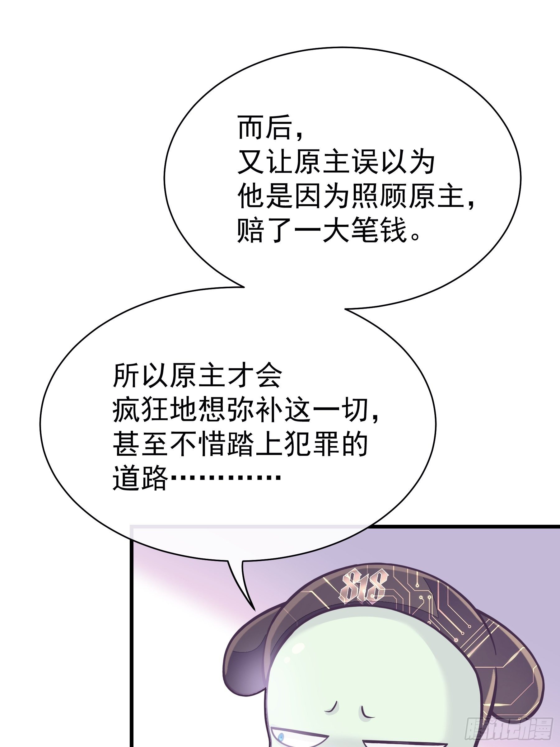 03-初恋被别人拱了19
