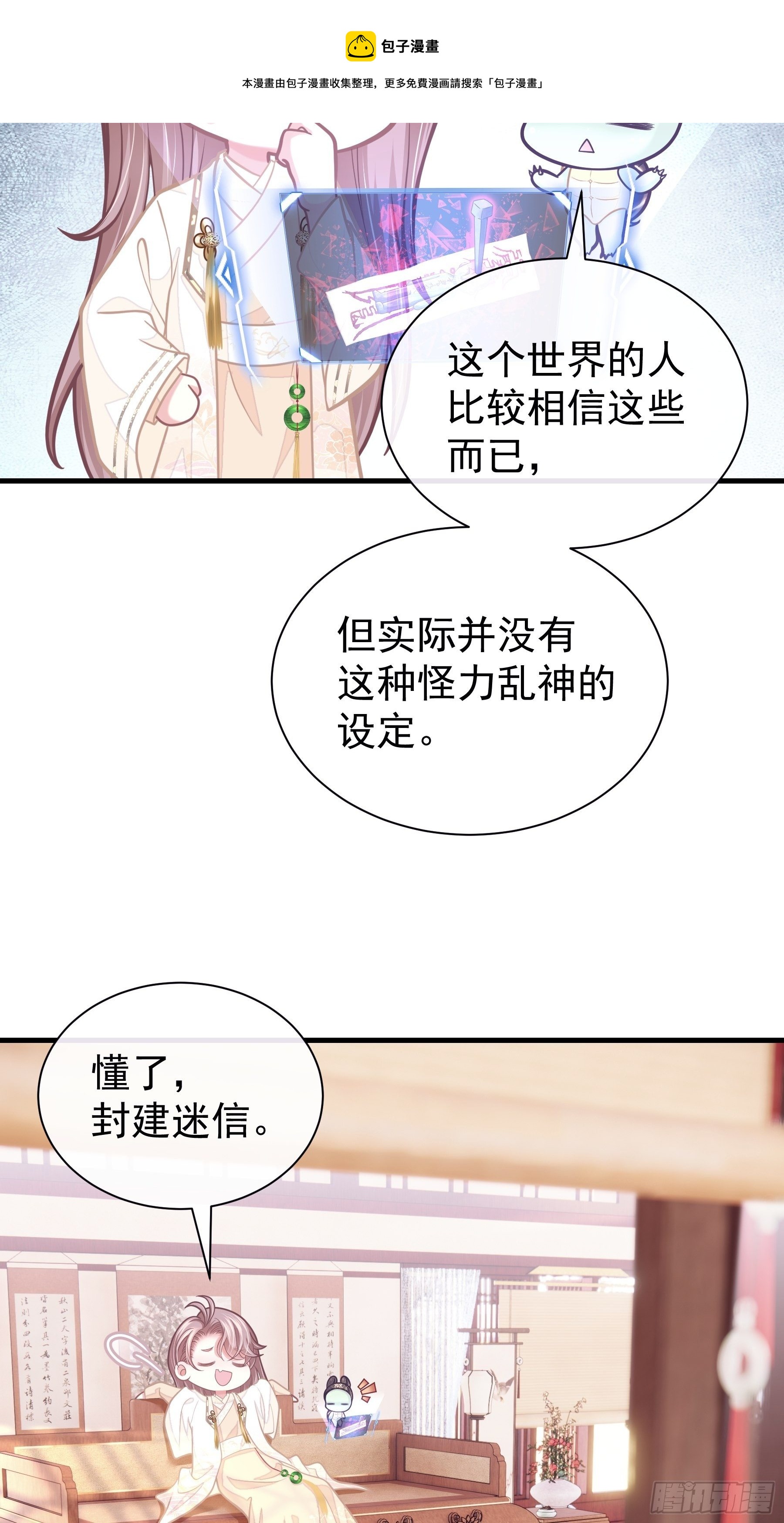 04-师父是一种高危职业52
