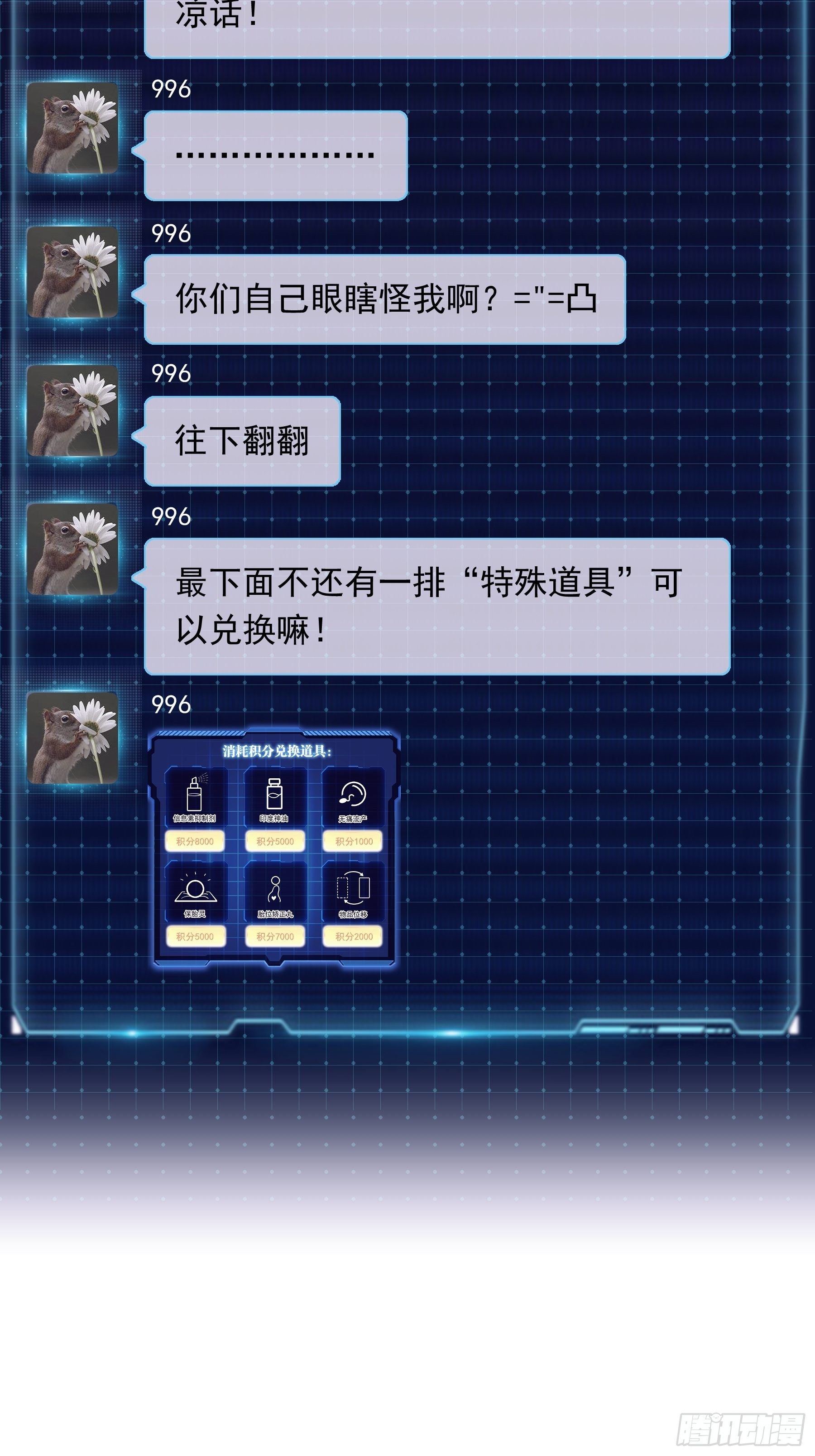 02-特殊道具35