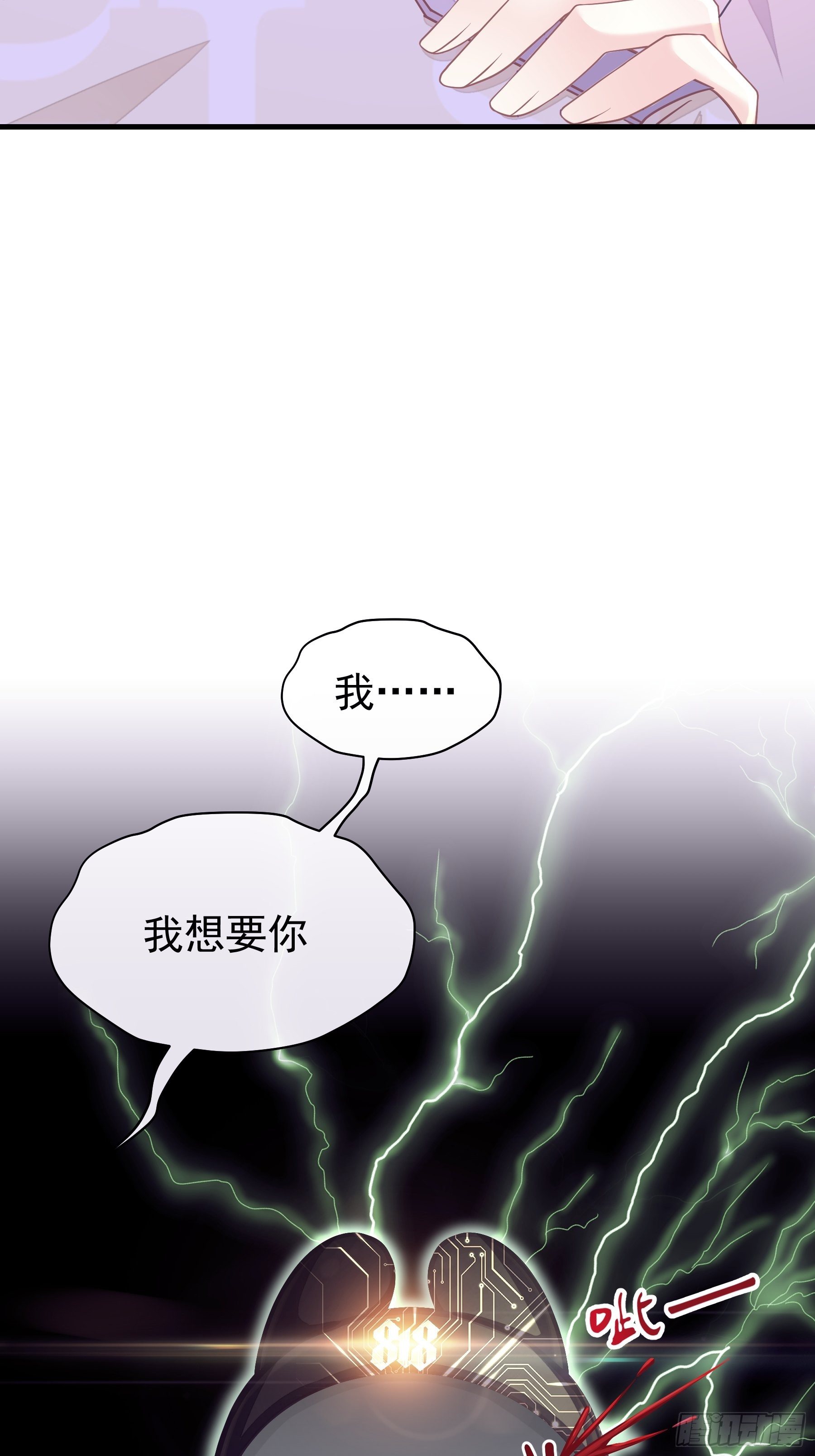 19-我竟然不是主角？73