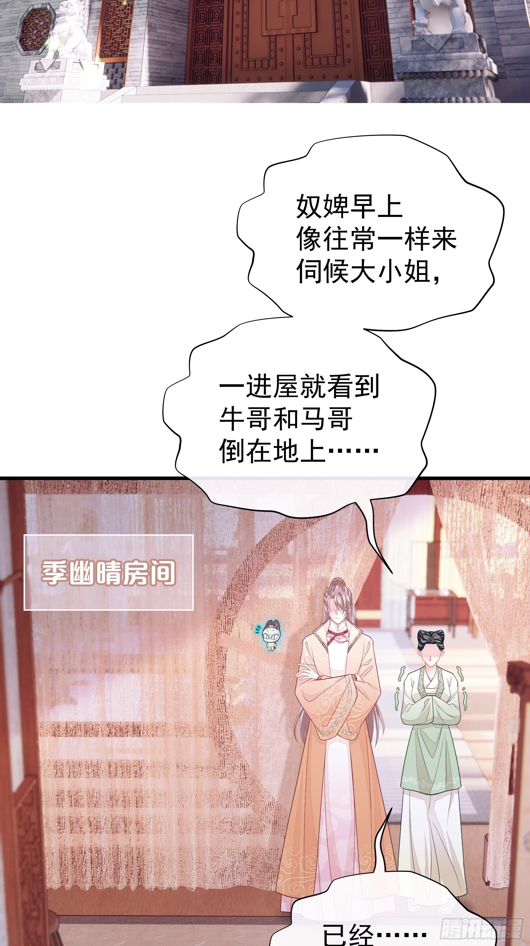 18-便宜师父消失了10