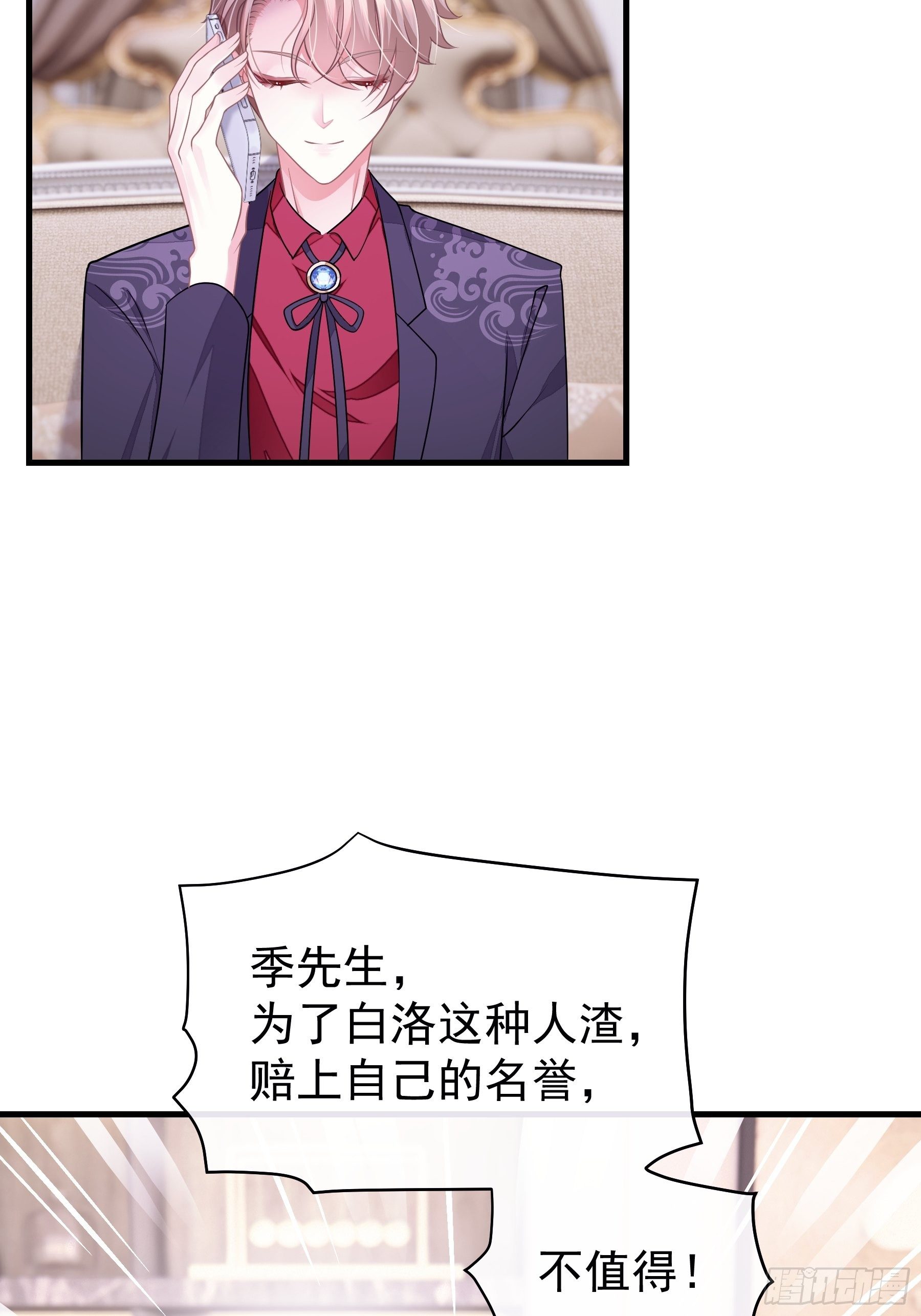 22-送白洛上热搜32