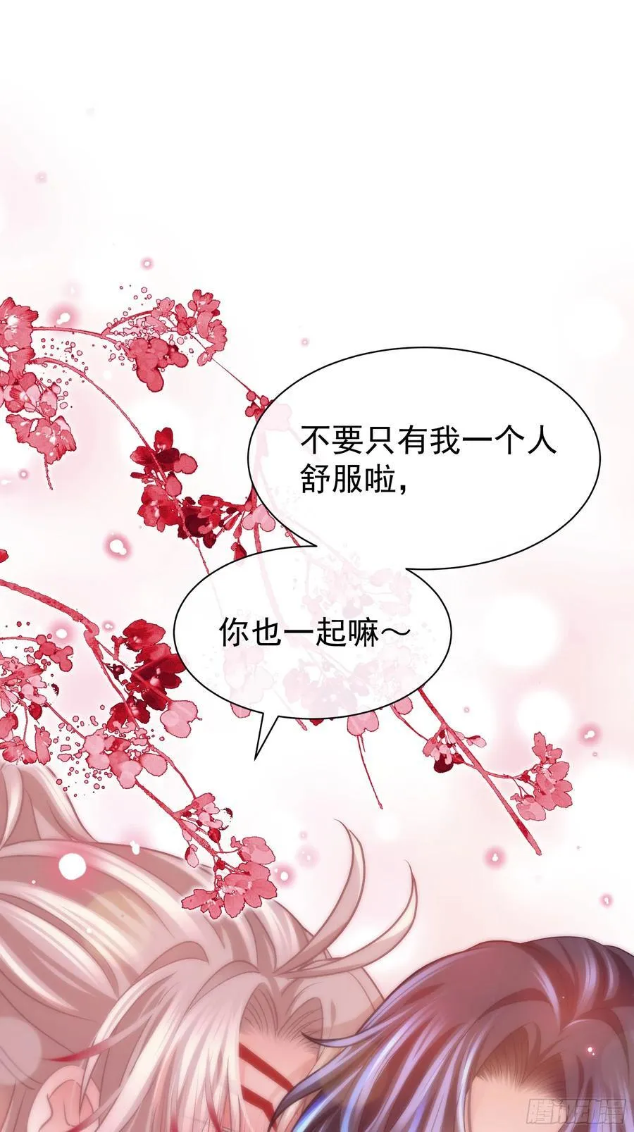 08-你怎么喝下去了啊……！！41
