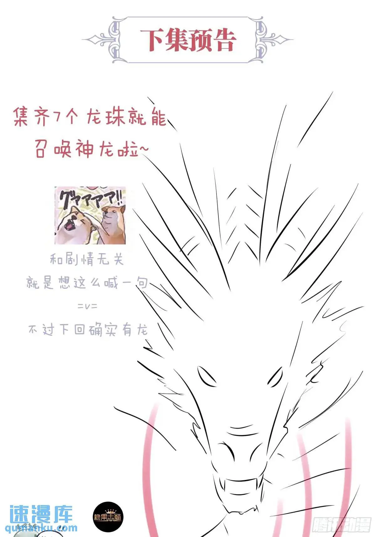02-害我的从来都不是你！74