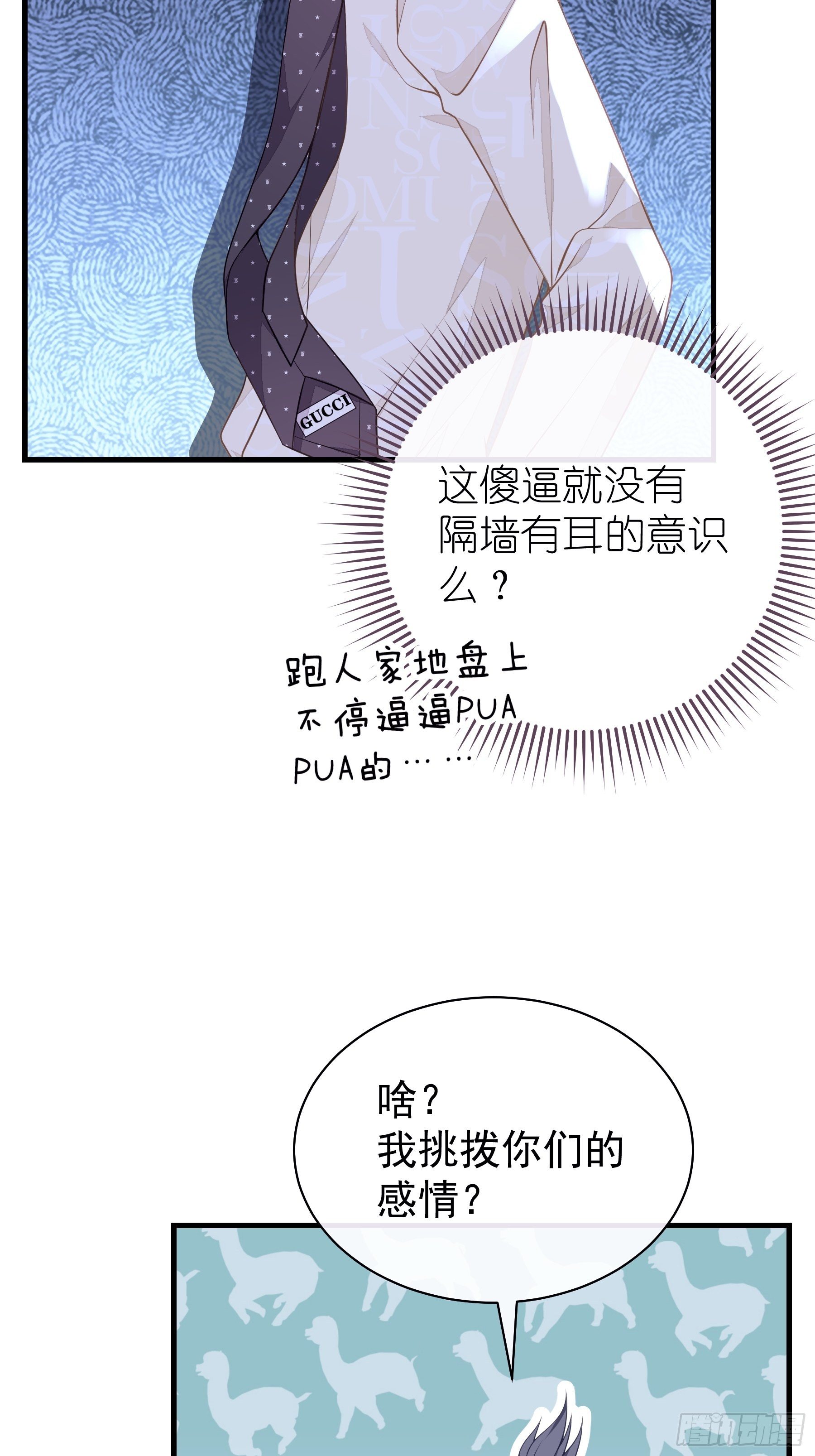19-我竟然不是主角？29