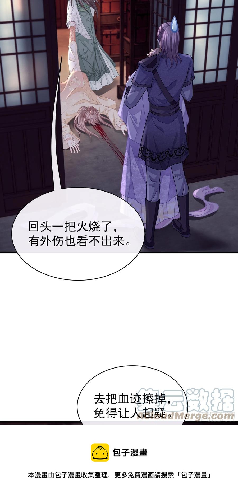 01-引狼入室24