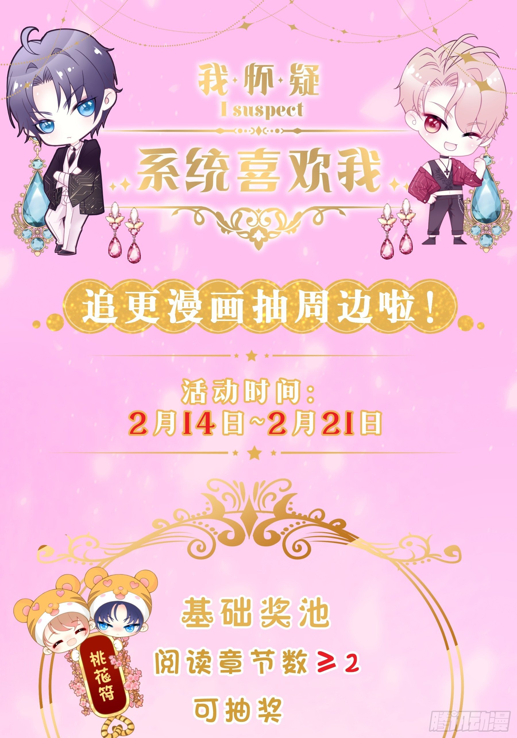 22-送白洛上热搜64