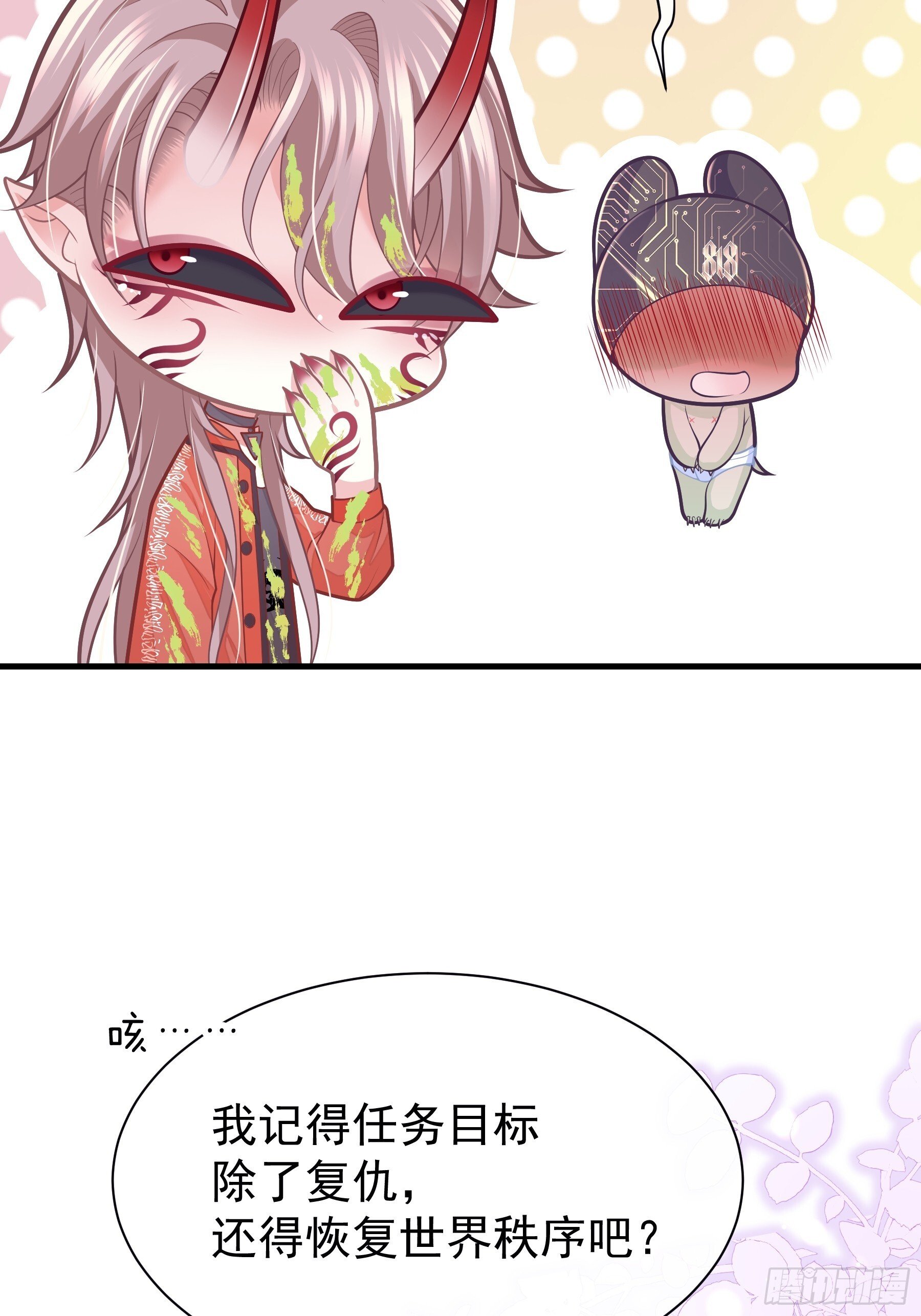 26-为什么不告诉我你是谁？31