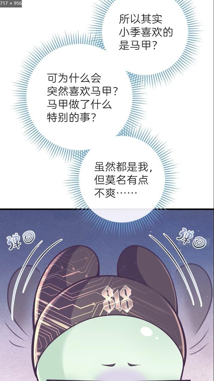 28-我刚说喜欢你是认真的。59