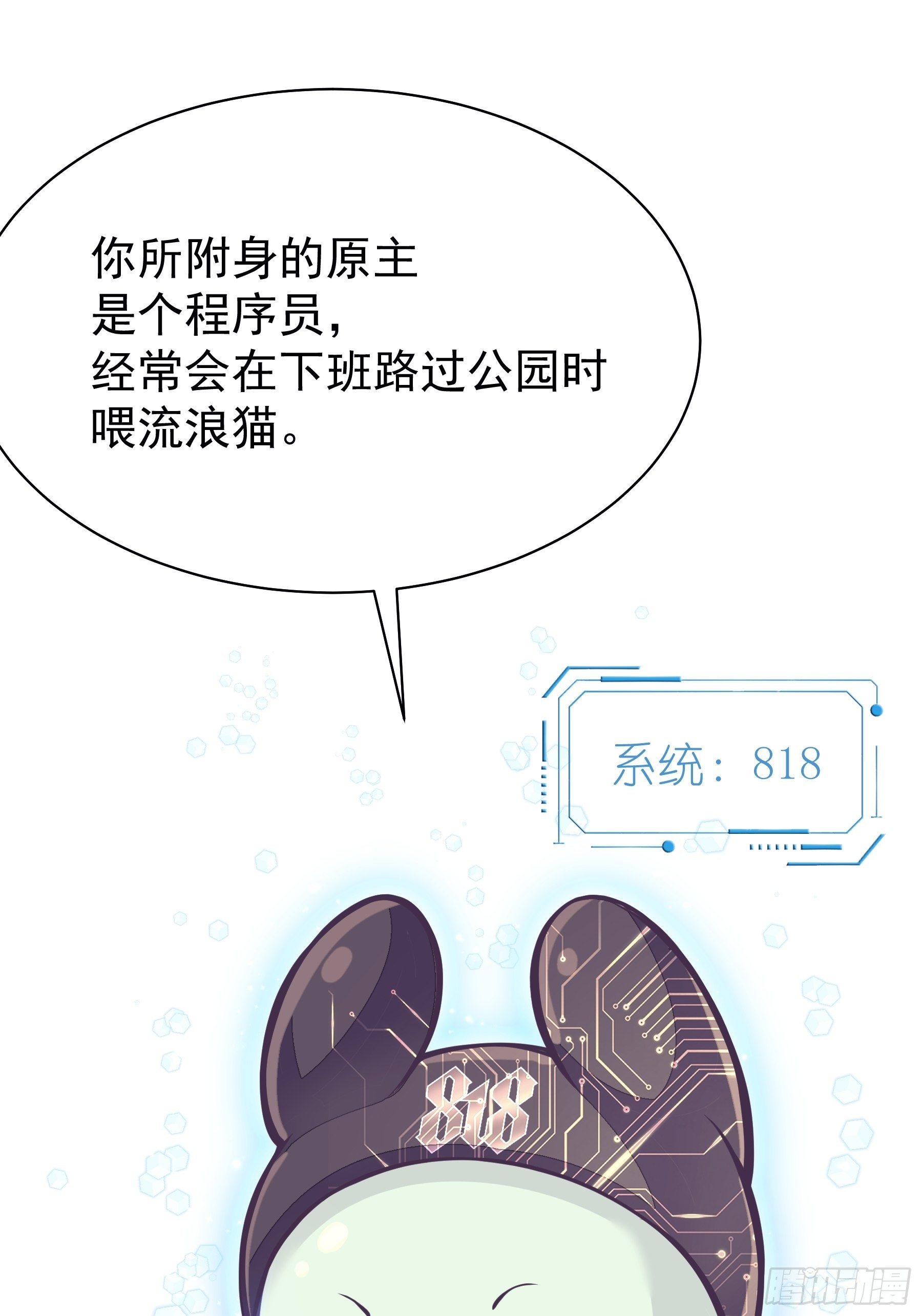 03-初恋被别人拱了5