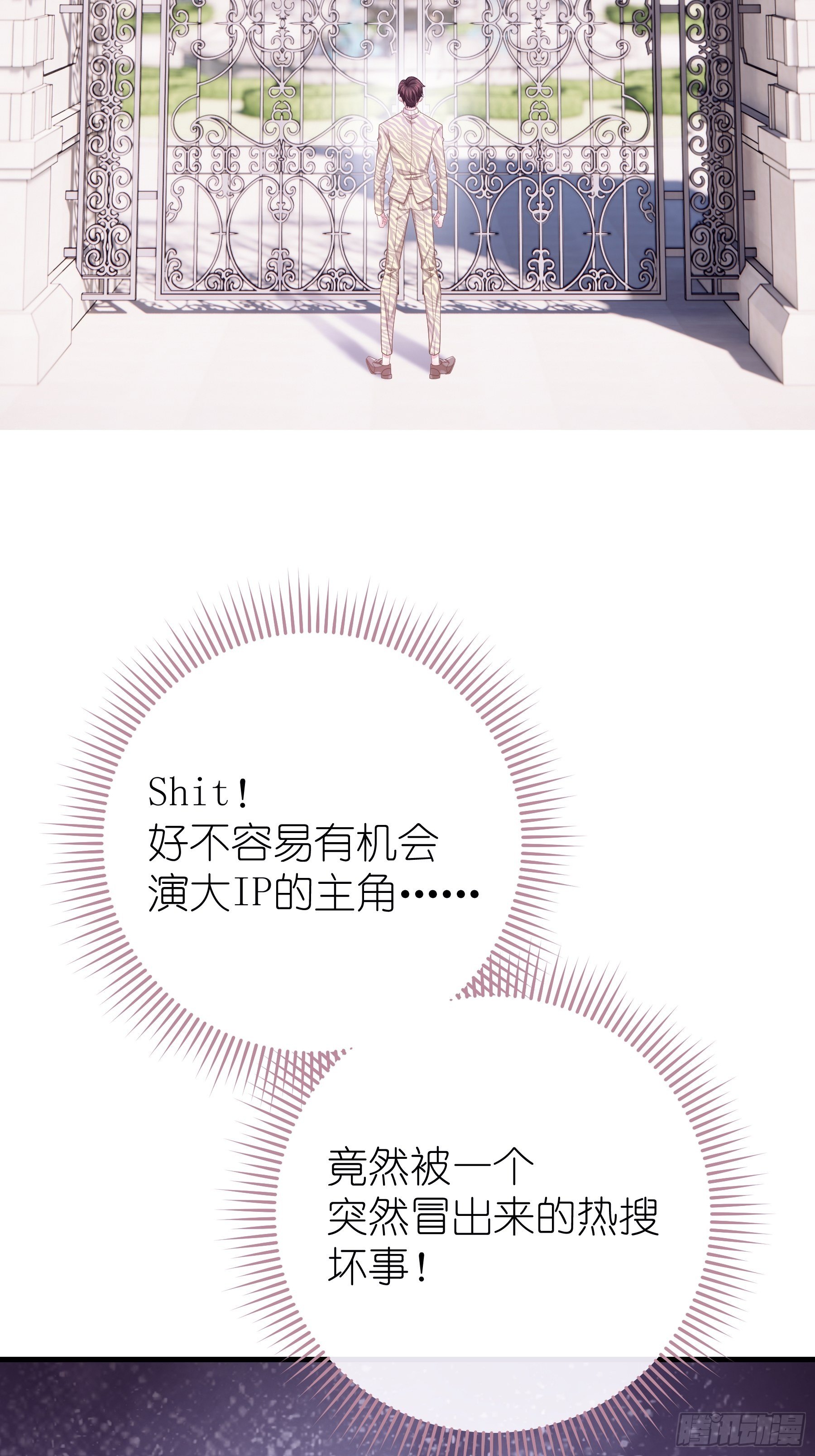 22-送白洛上热搜54