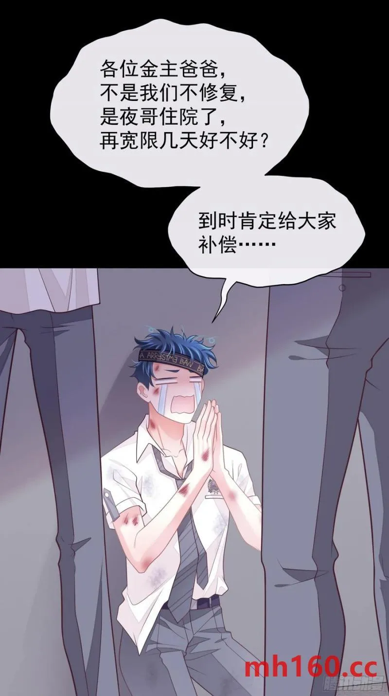 08-你怎么喝下去了啊……！！50