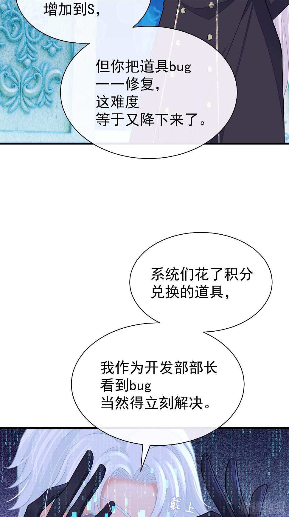 12-为了我最爱的犹内克大人32