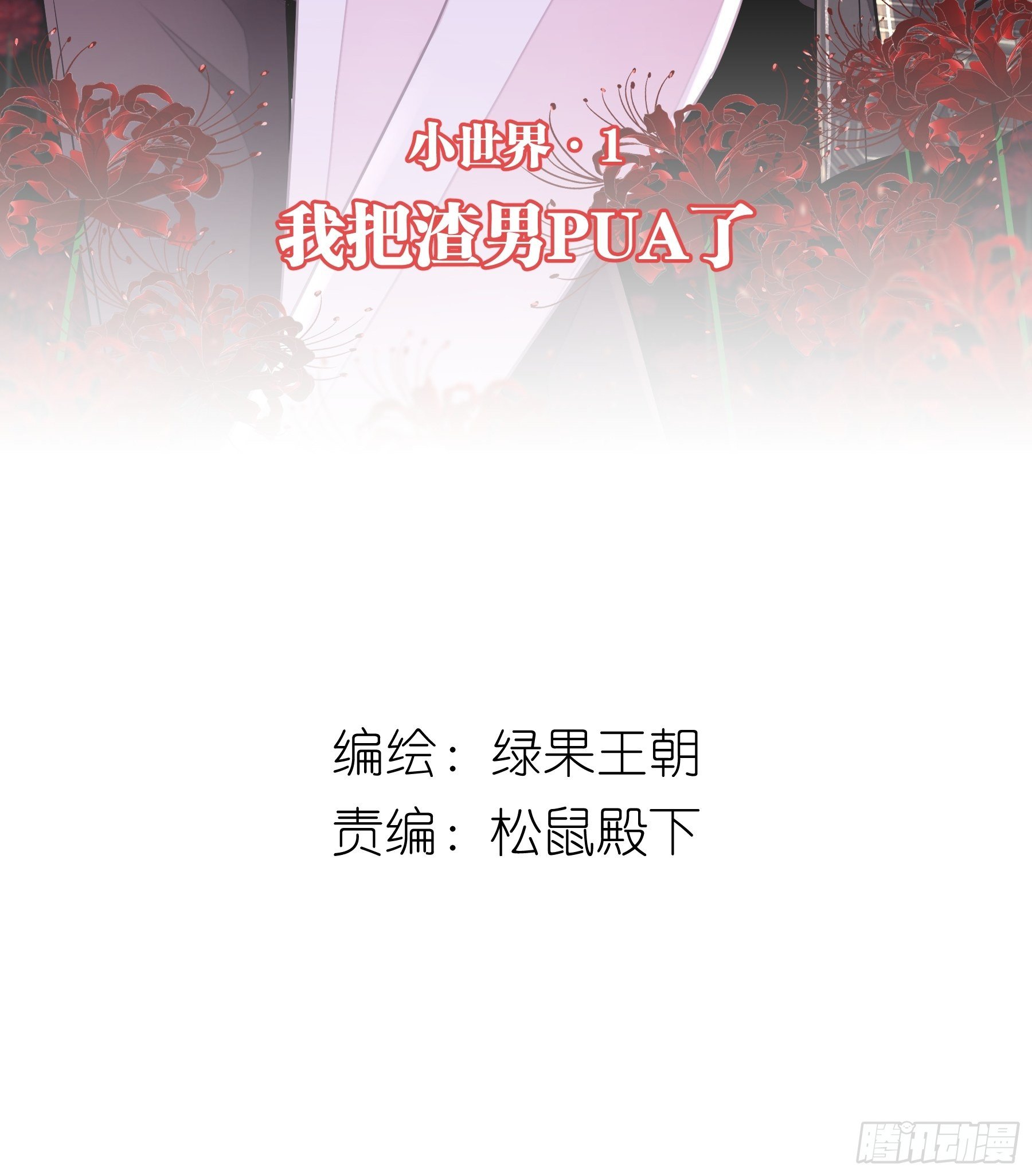 22-送白洛上热搜1