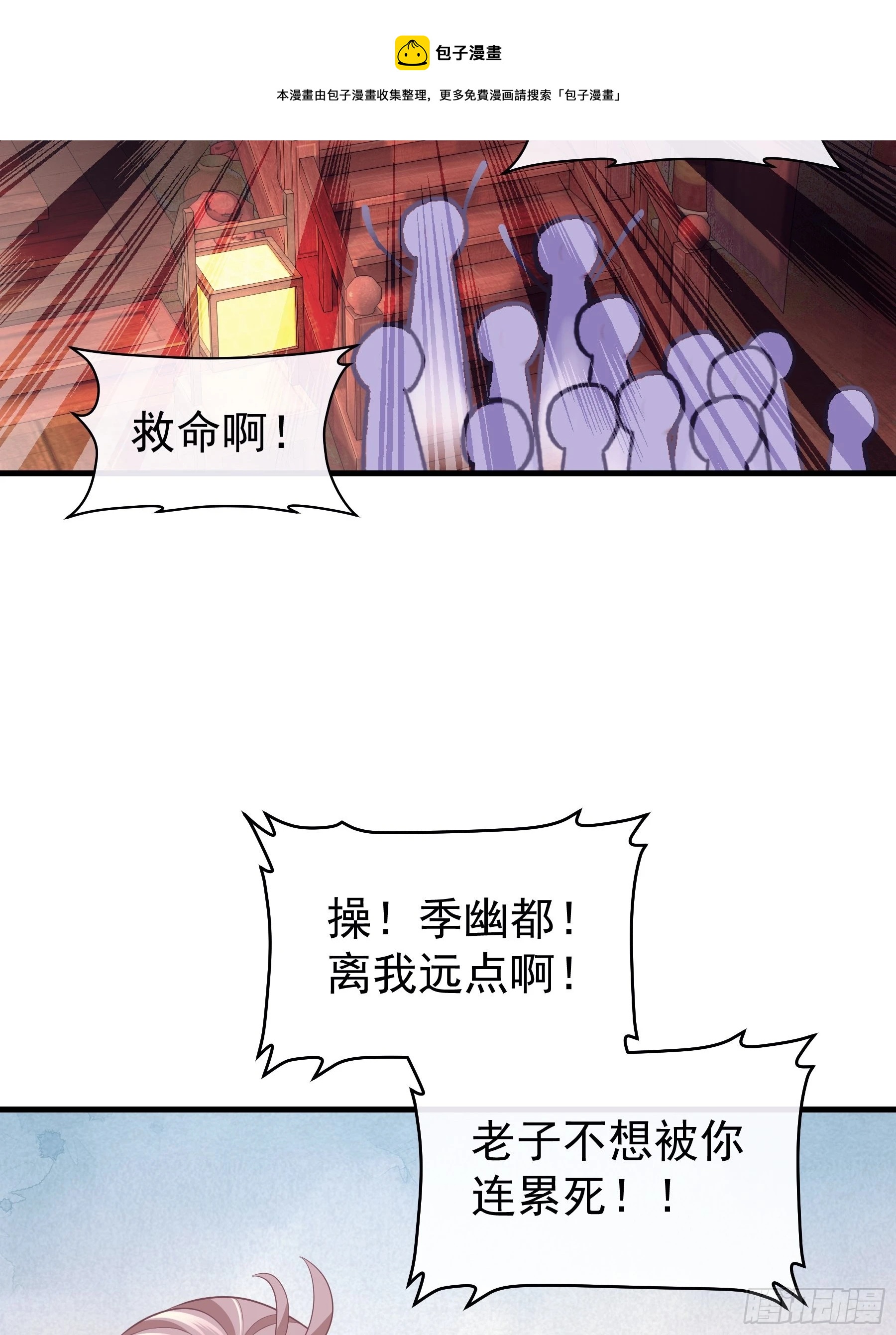10-姐夫家的死士52