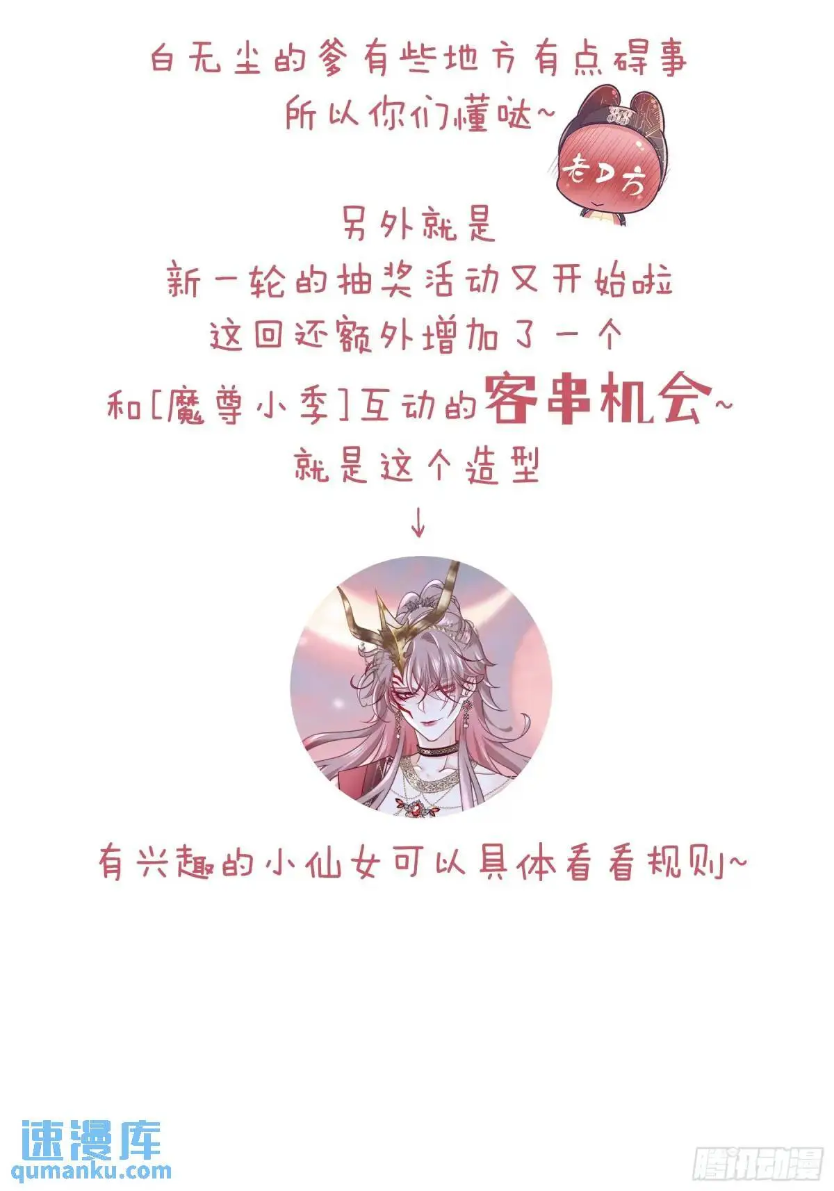 02-害我的从来都不是你！73