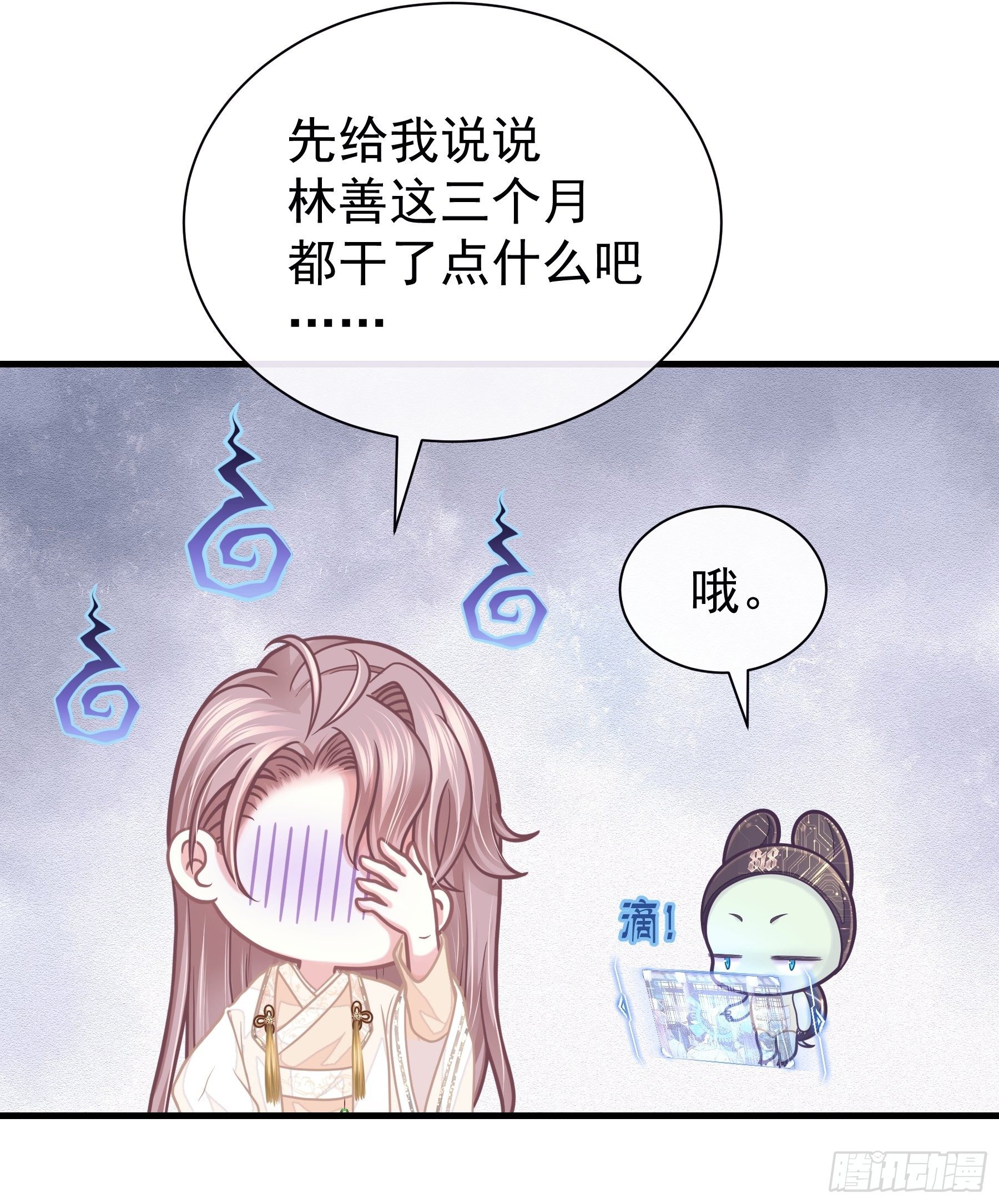 04-师父是一种高危职业45