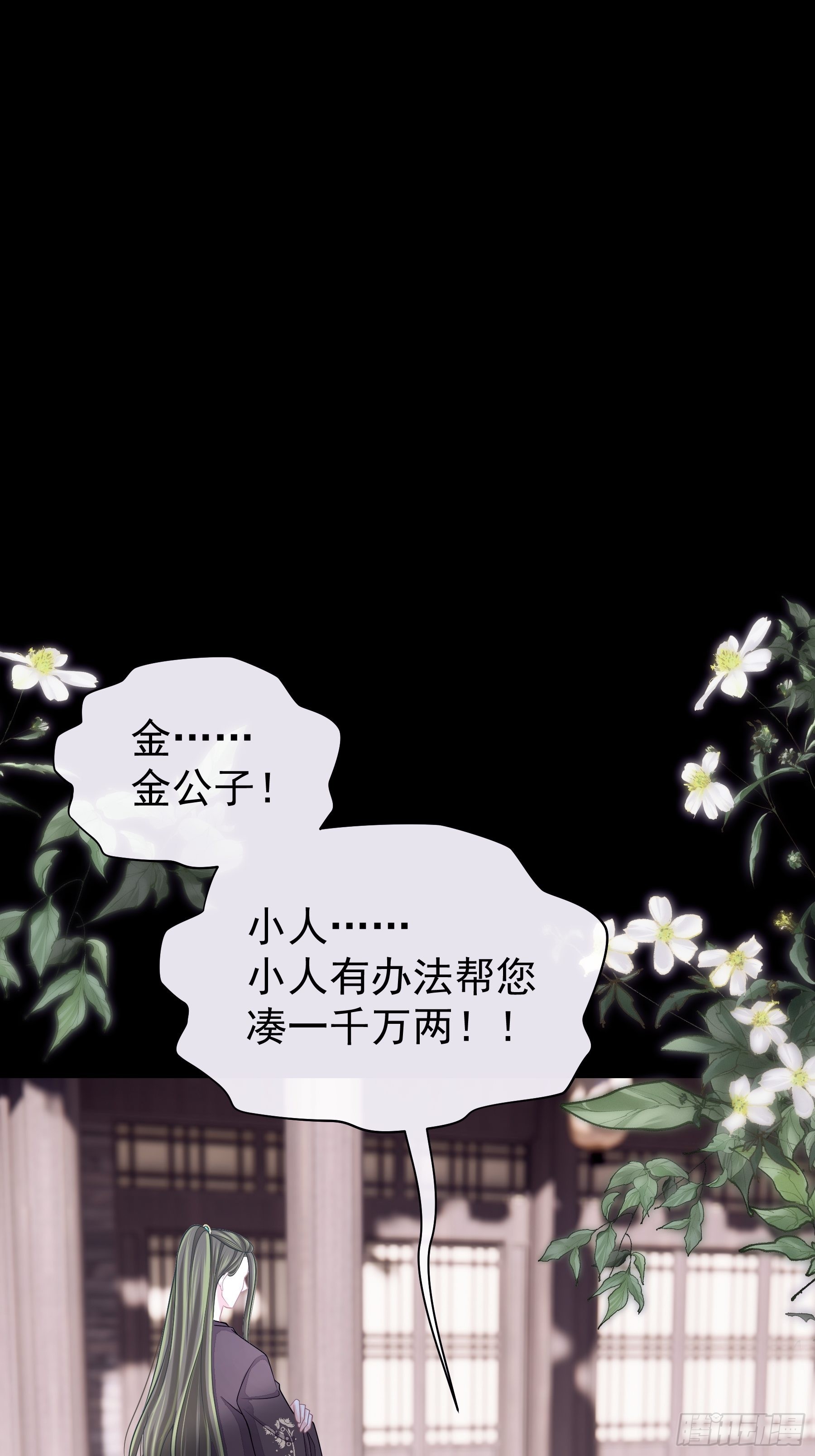 22-金永孝的真正身份26