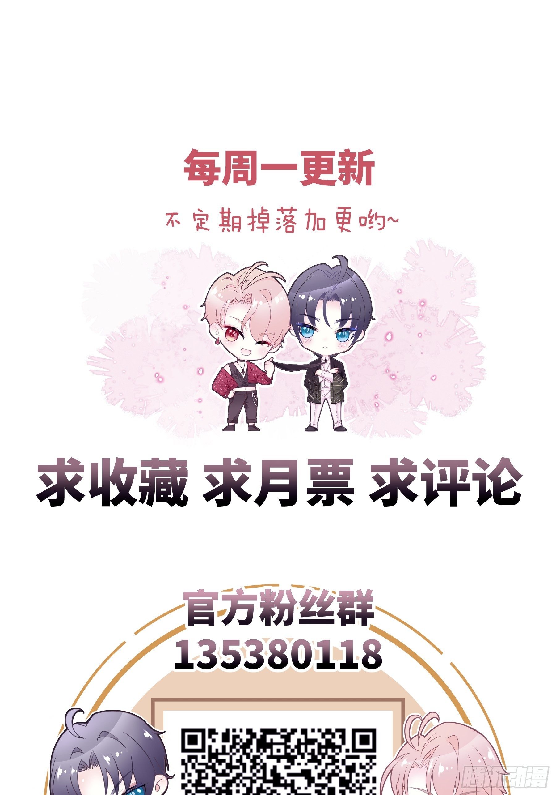 19-我竟然不是主角？77