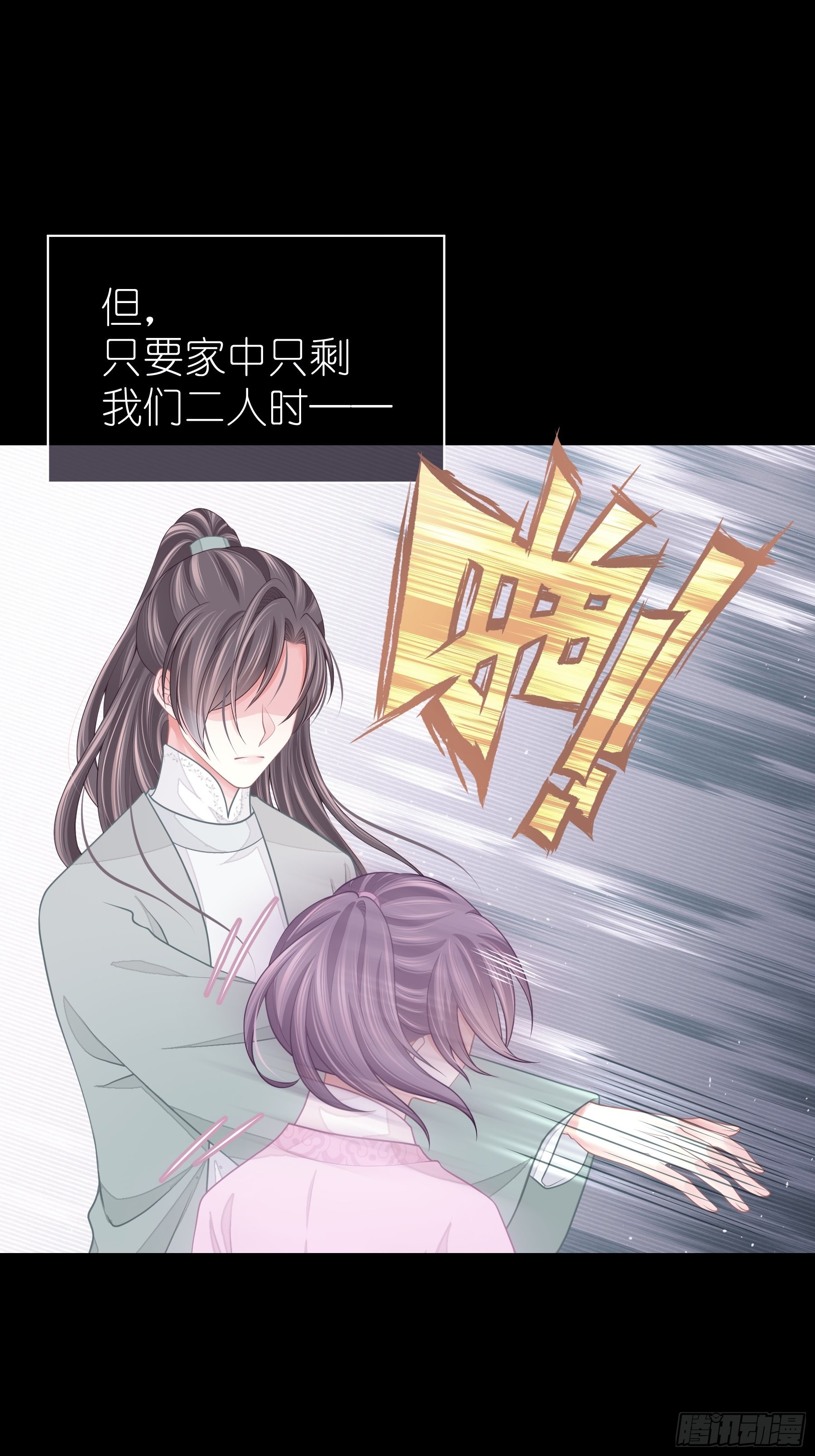 29-他只是我的工具而已17